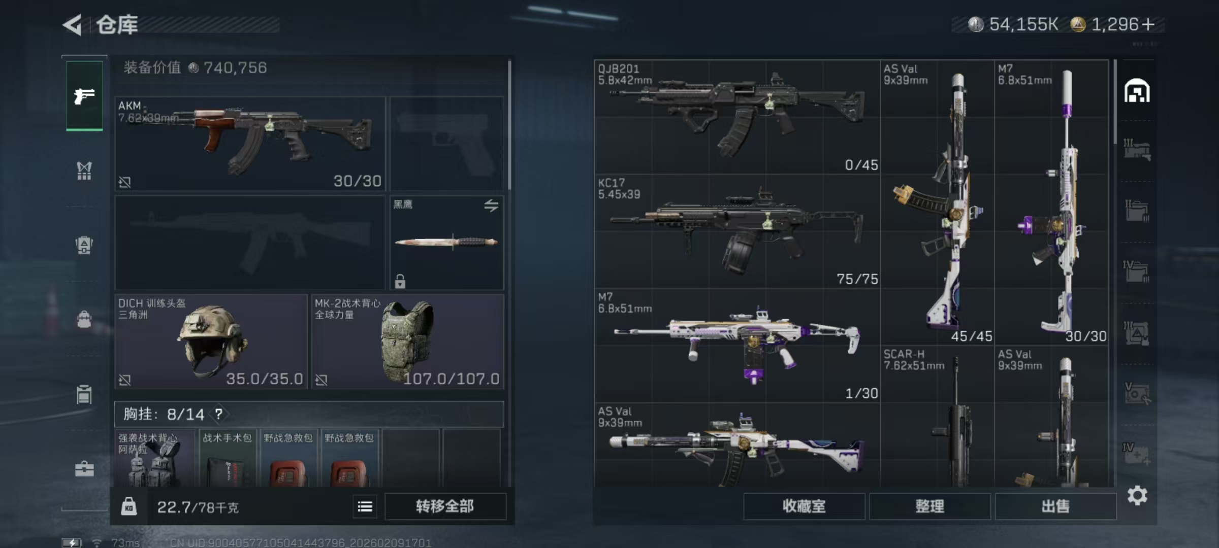 SJZCMW442378三角洲行动账号详情图13