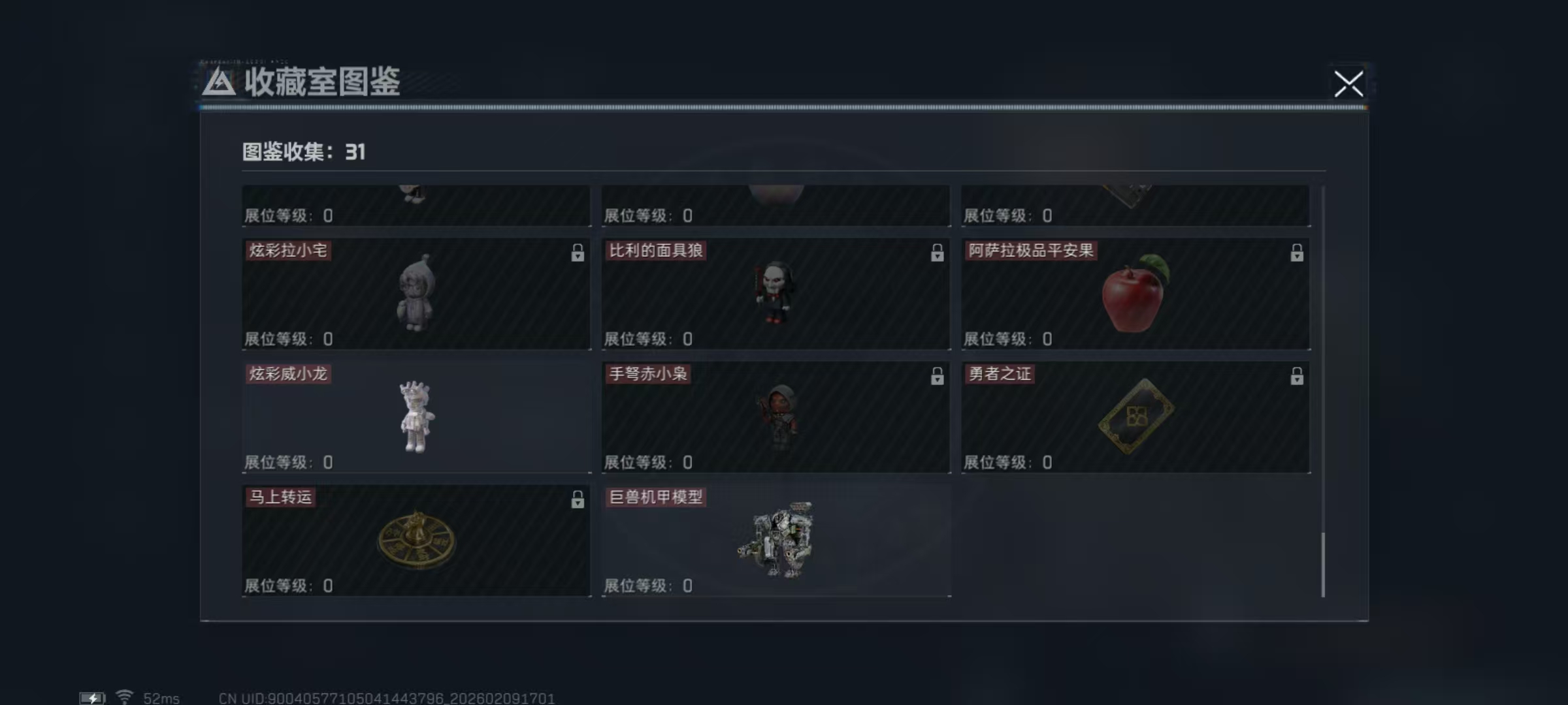 SJZCMW442378三角洲行动账号详情图14