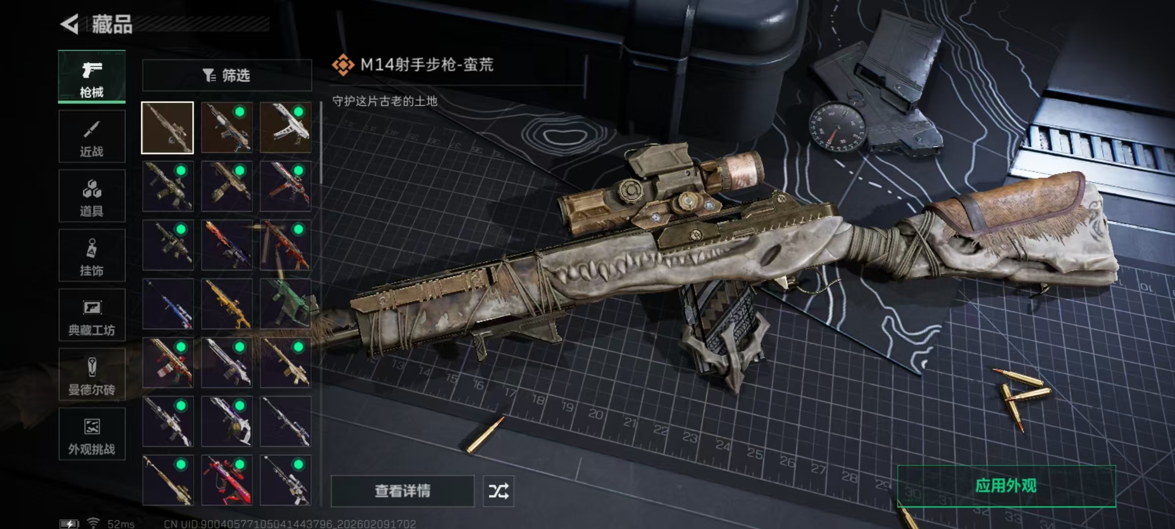 SJZCMW442378三角洲行动账号详情图5