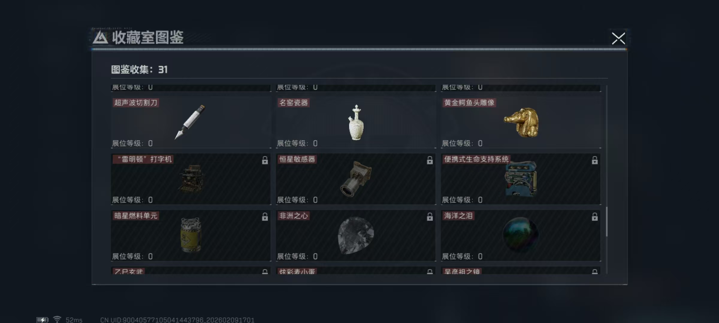 SJZCMW442378三角洲行动账号详情图15