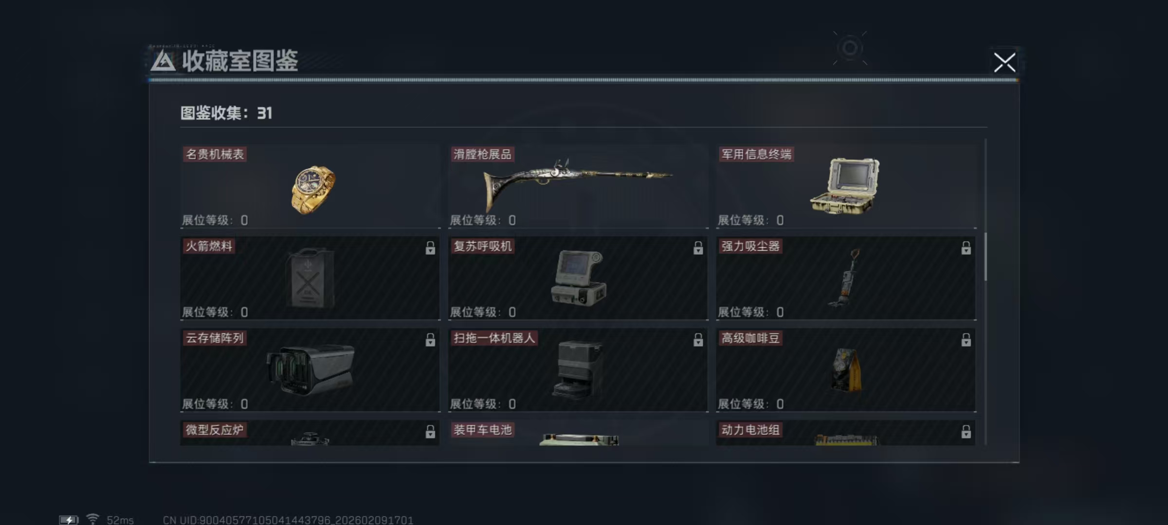 SJZCMW442378三角洲行动账号详情图17