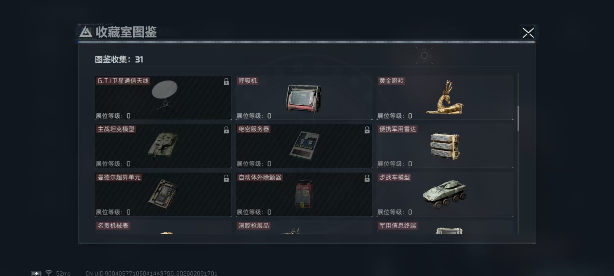 SJZCMW442378三角洲行动账号详情图18