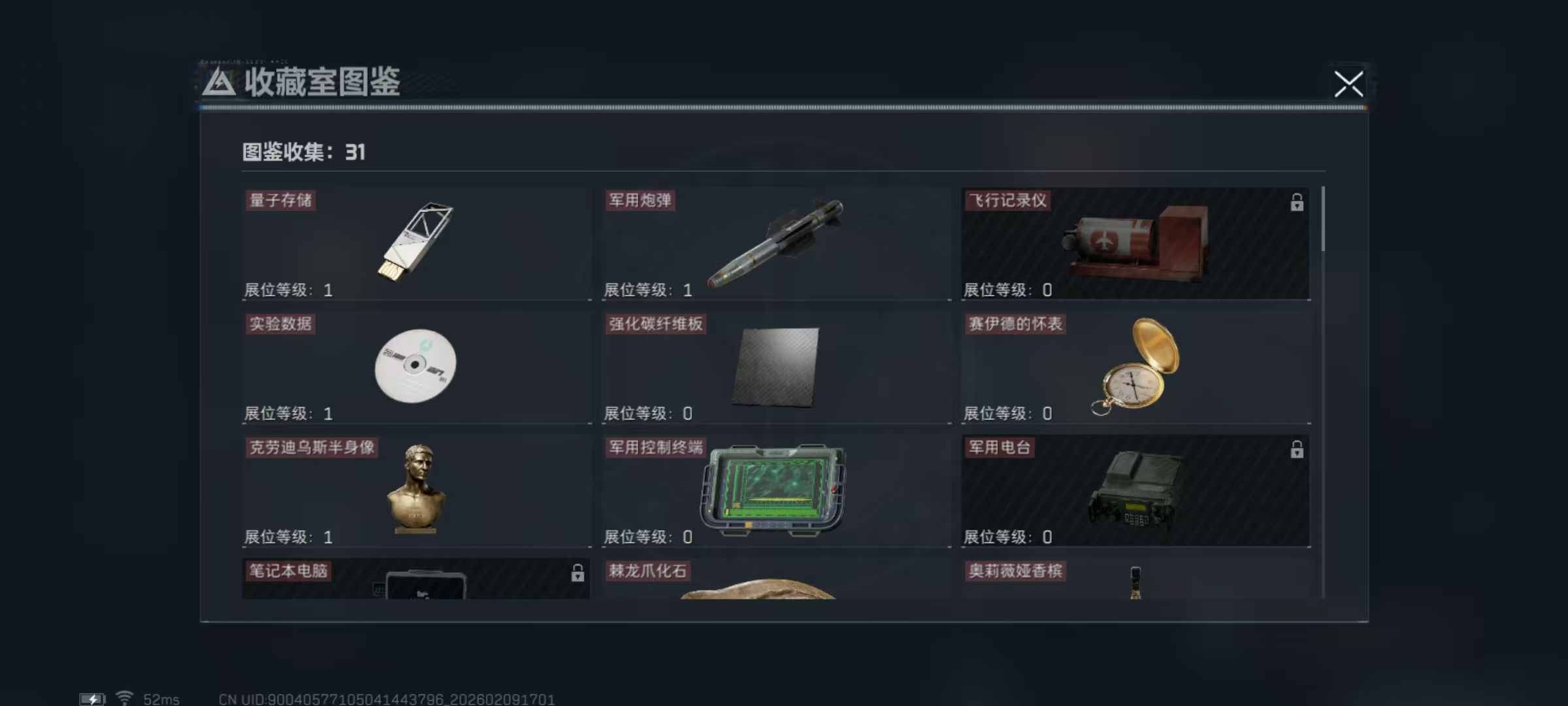 SJZCMW442378三角洲行动账号详情图20