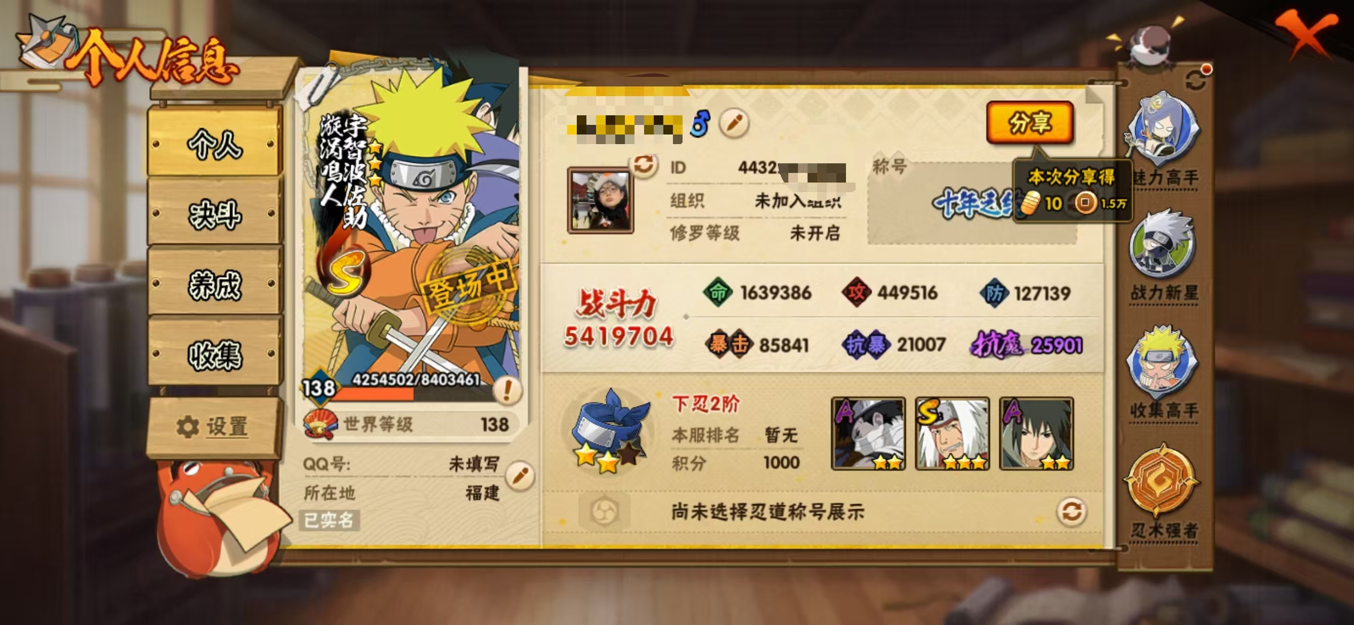 火影忍者账号安卓QQDHY706【区服】3223【等级】138【S级数量】8【A级数量】28【B级数量】53【C级数量】