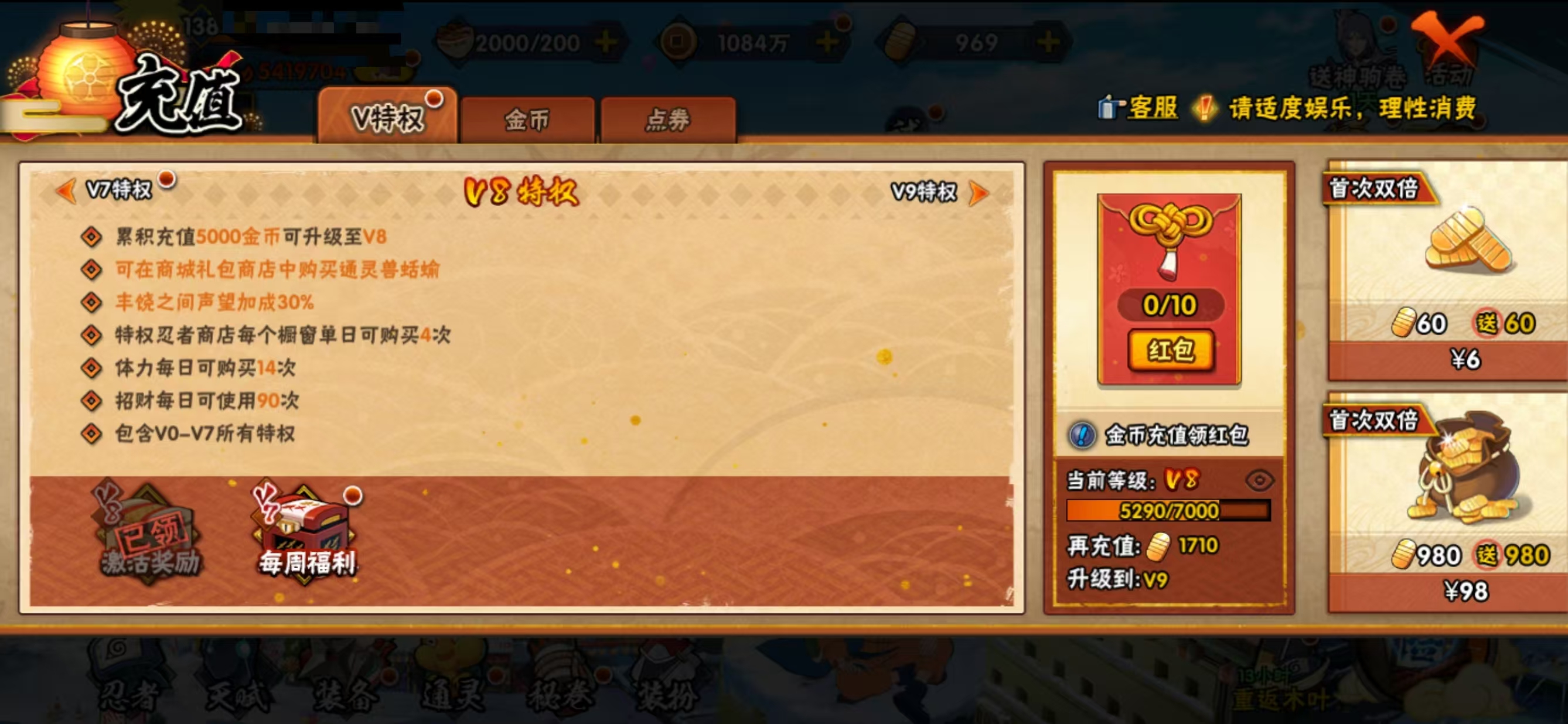 HYQM410755火影忍者账号详情图6