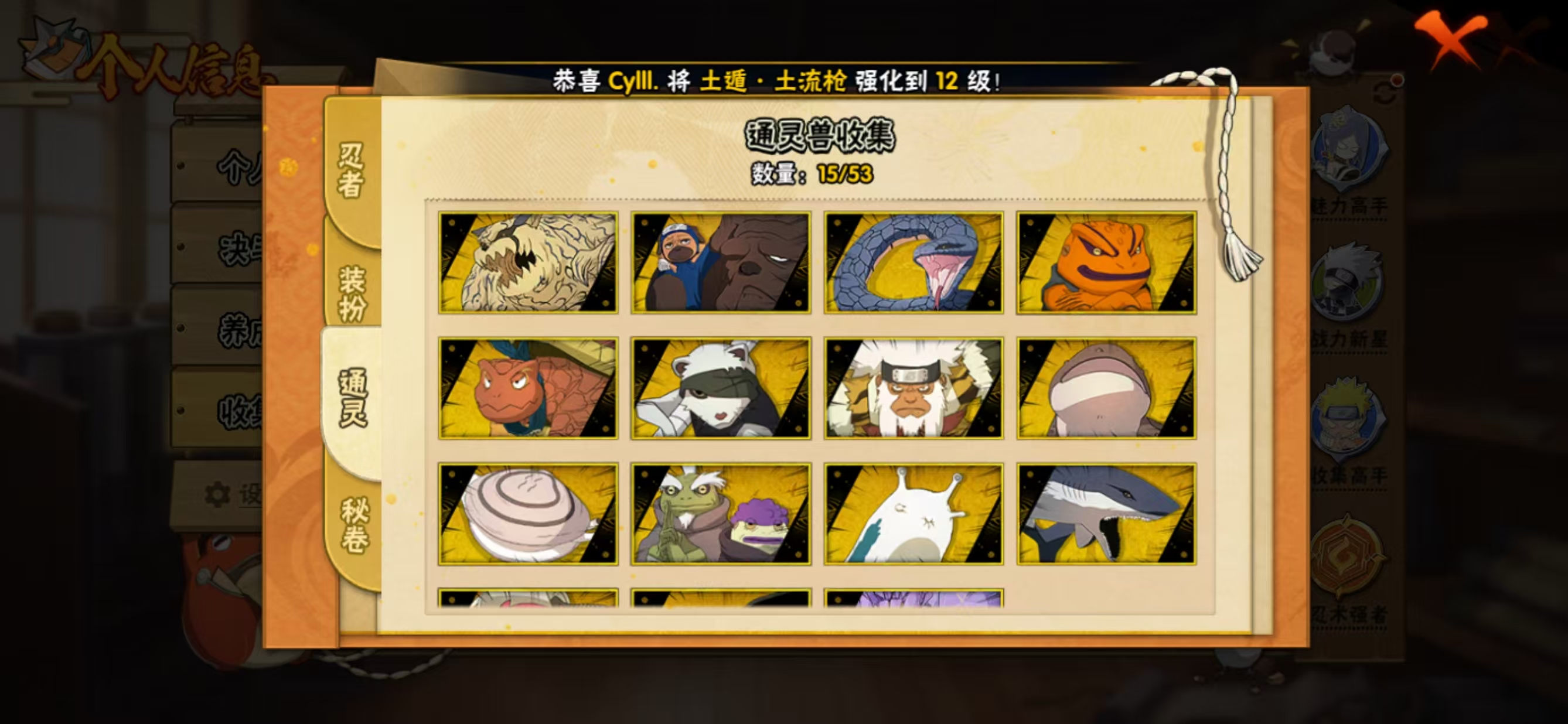 HYQM410755火影忍者账号详情图9