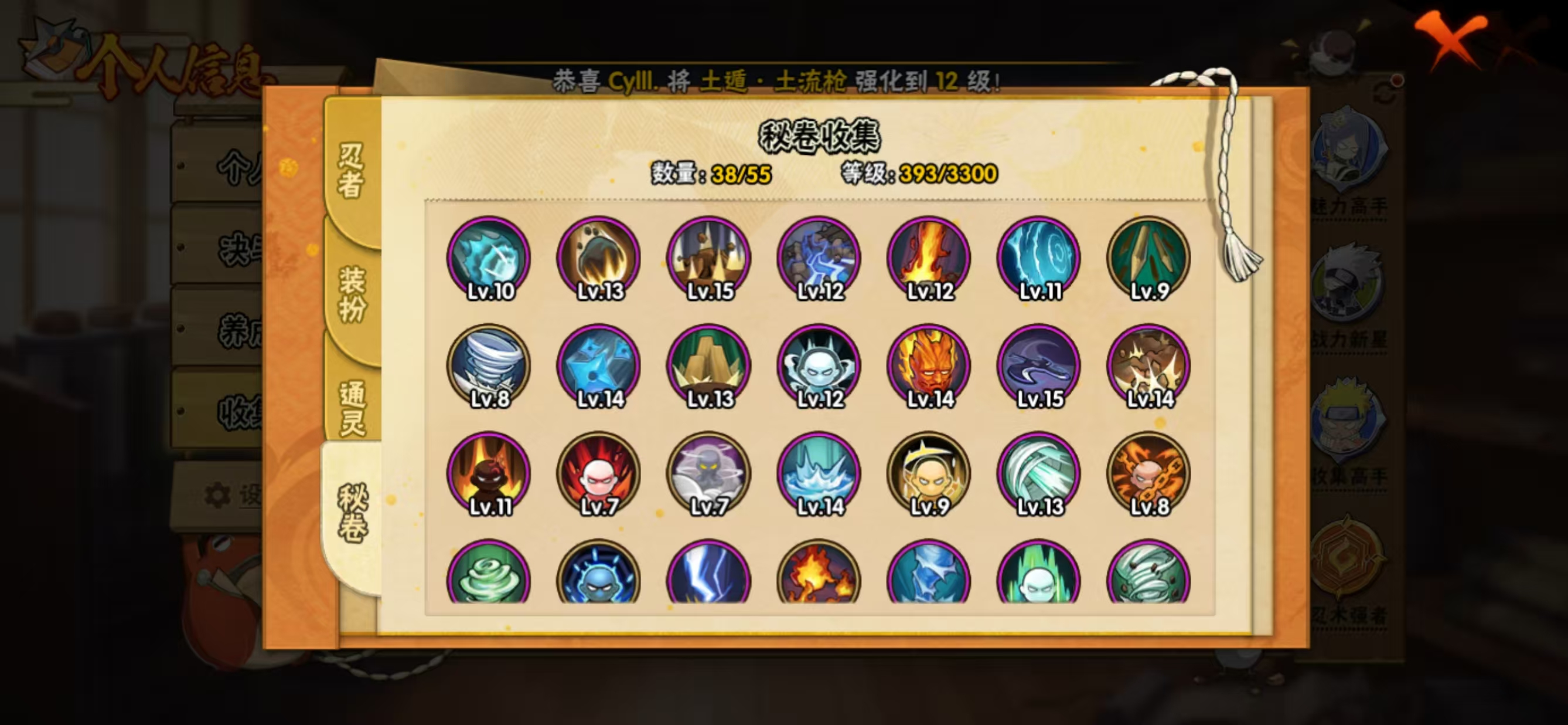 HYQM410755火影忍者账号详情图8