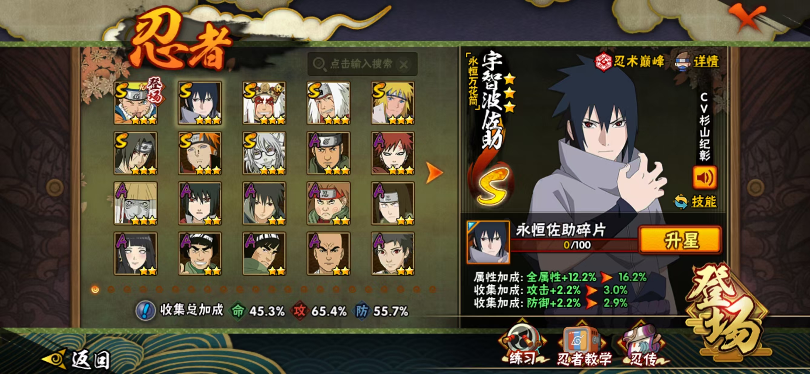 HYQM410755火影忍者账号详情图5