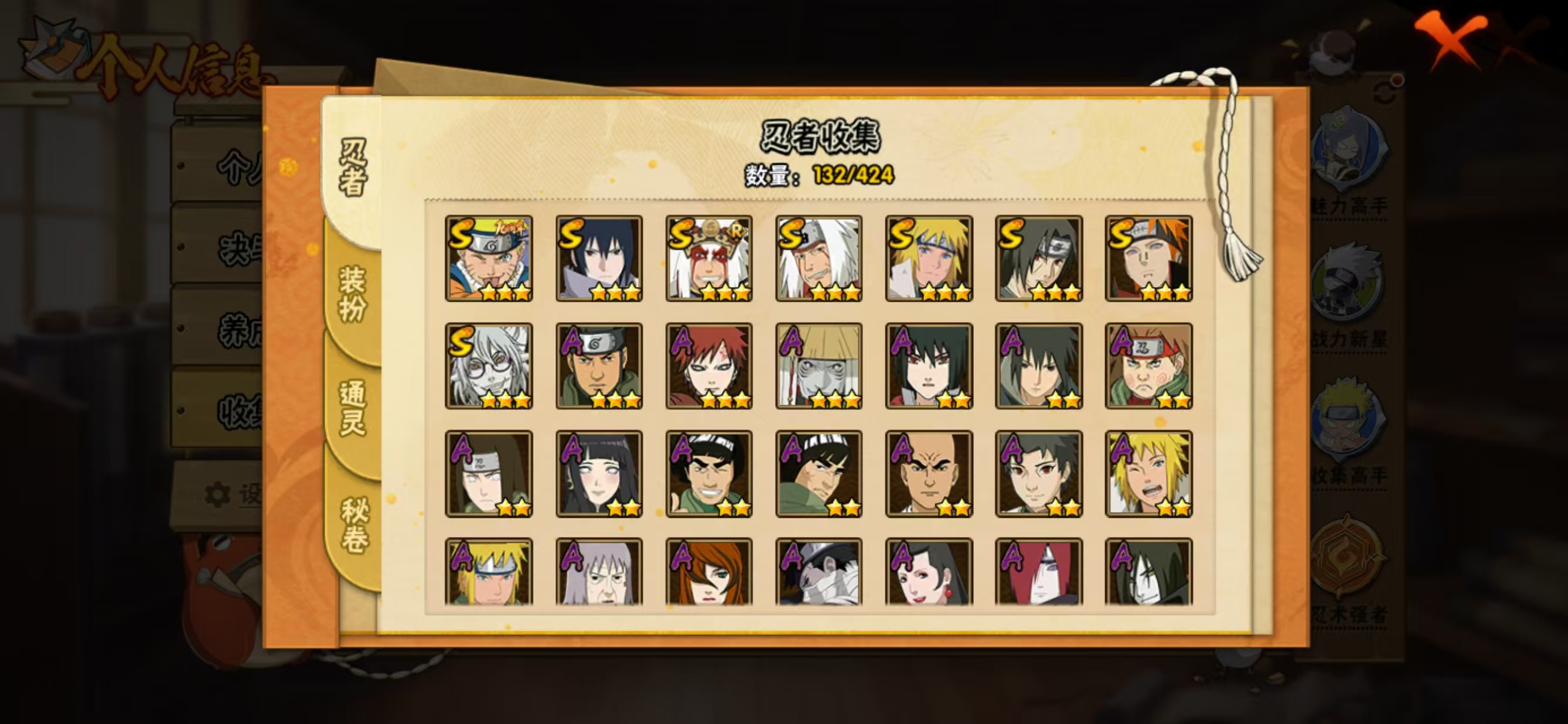 HYQM410755火影忍者账号详情图10