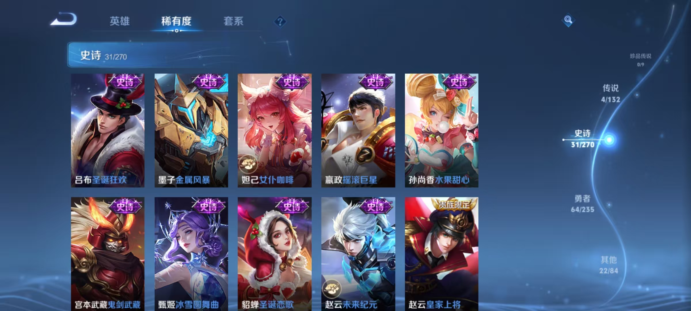 WZCMW4143727王者荣耀账号详情图7