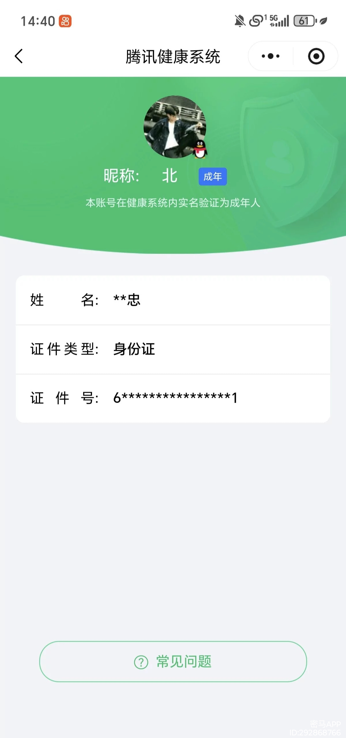 WZCMW4143727王者荣耀账号详情图13