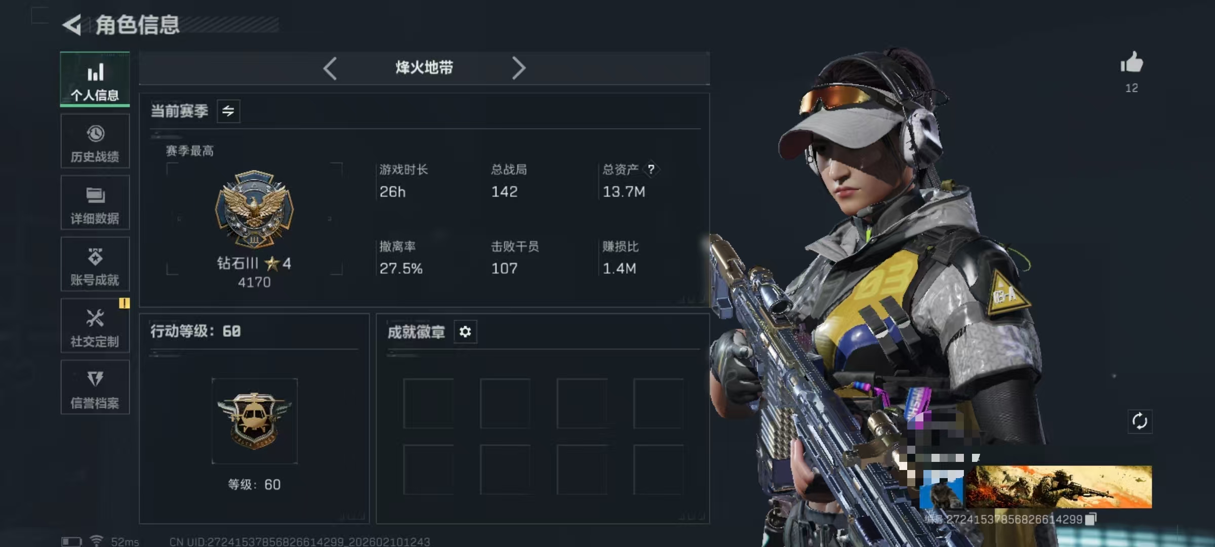 三角洲行动账号QQDSJZ1709【2典藏枪皮 3刀 暗星 信条 怜悯 M7-棱镜攻势优品C AS Val突击步枪-悬