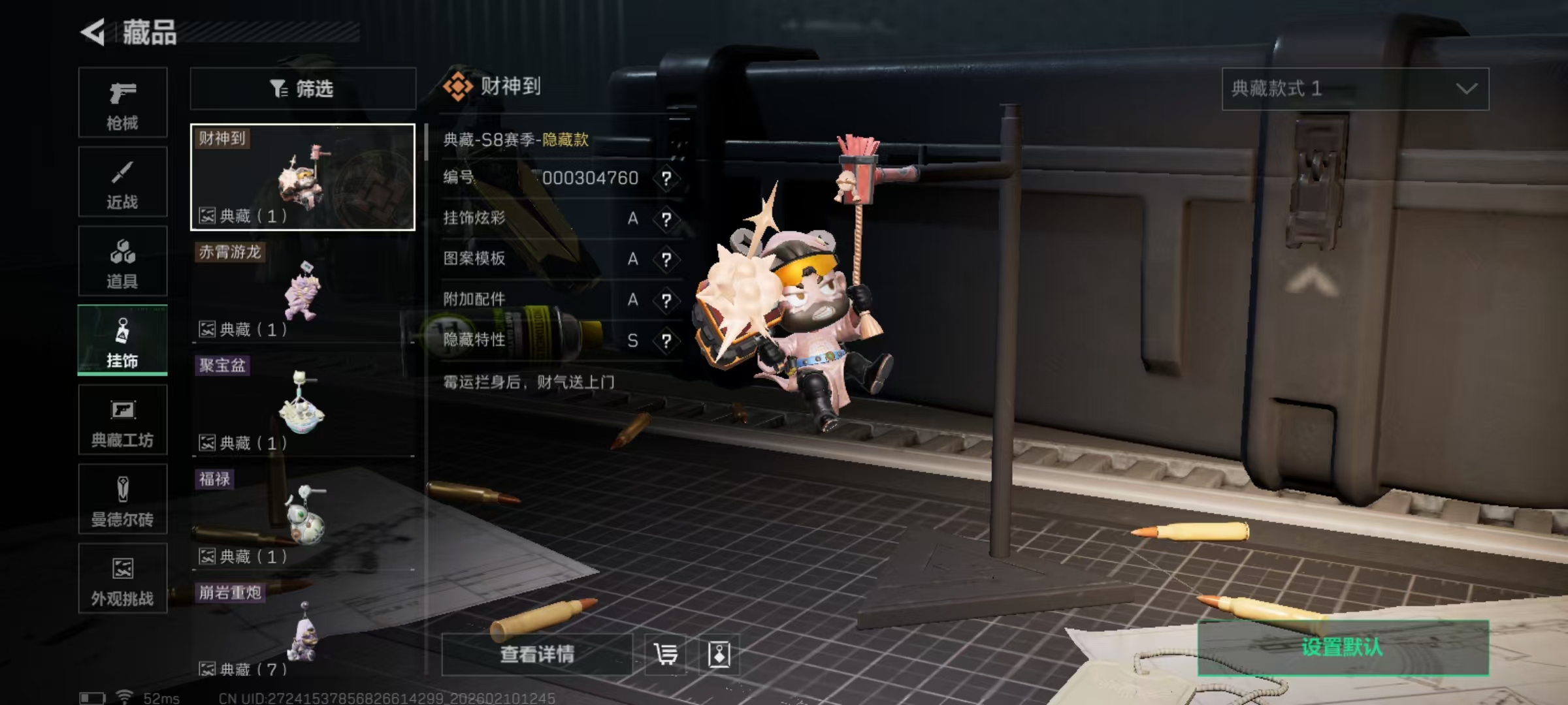 SJZCMW442424三角洲行动账号详情图3