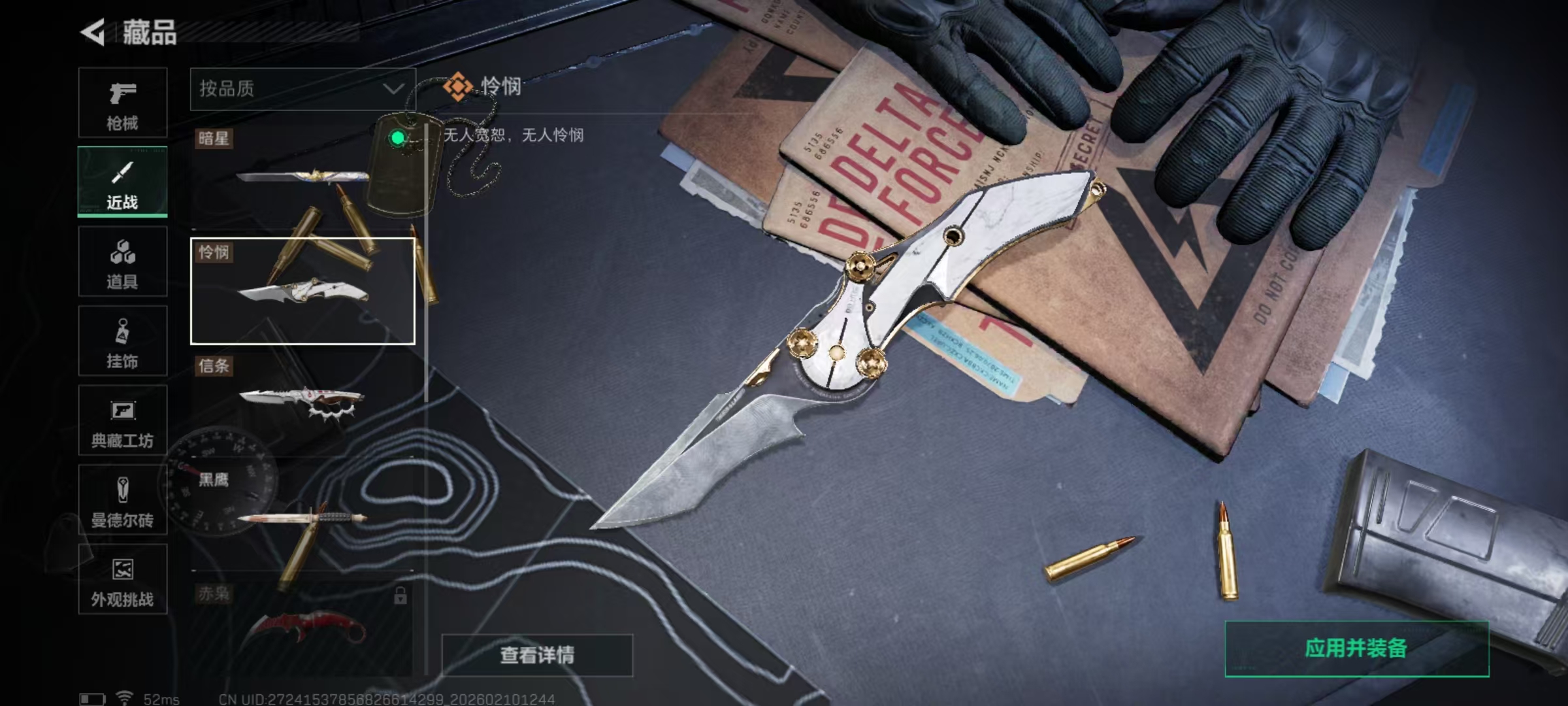 SJZCMW442424三角洲行动账号详情图6