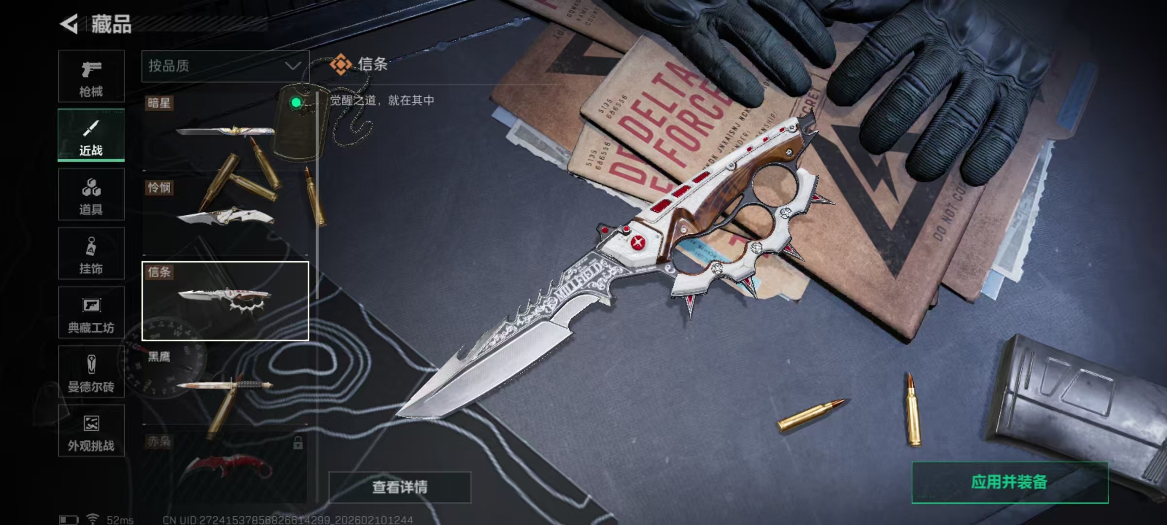 SJZCMW442424三角洲行动账号详情图5