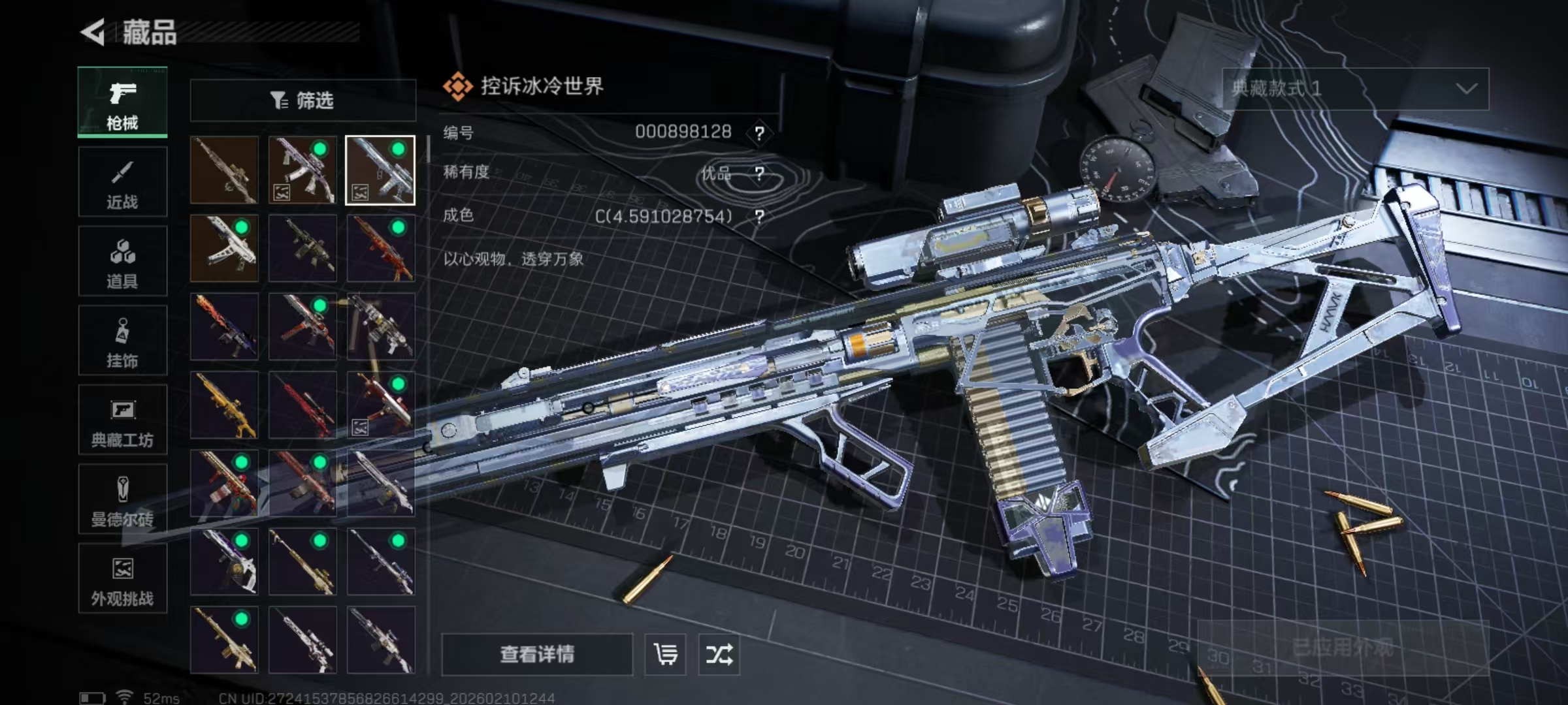 SJZCMW442424三角洲行动账号详情图8