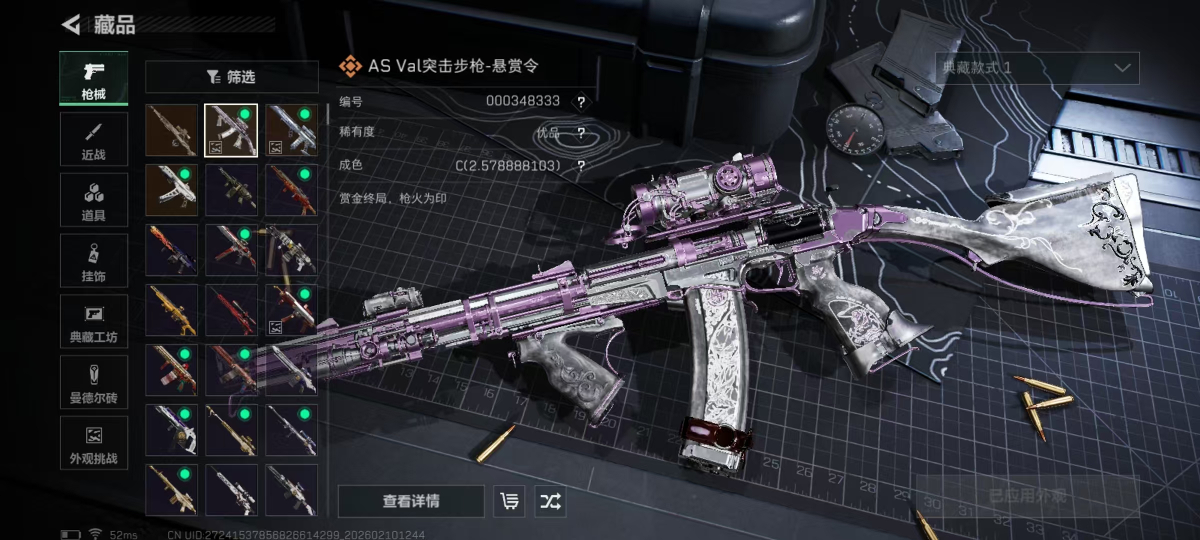 SJZCMW442424三角洲行动账号详情图9