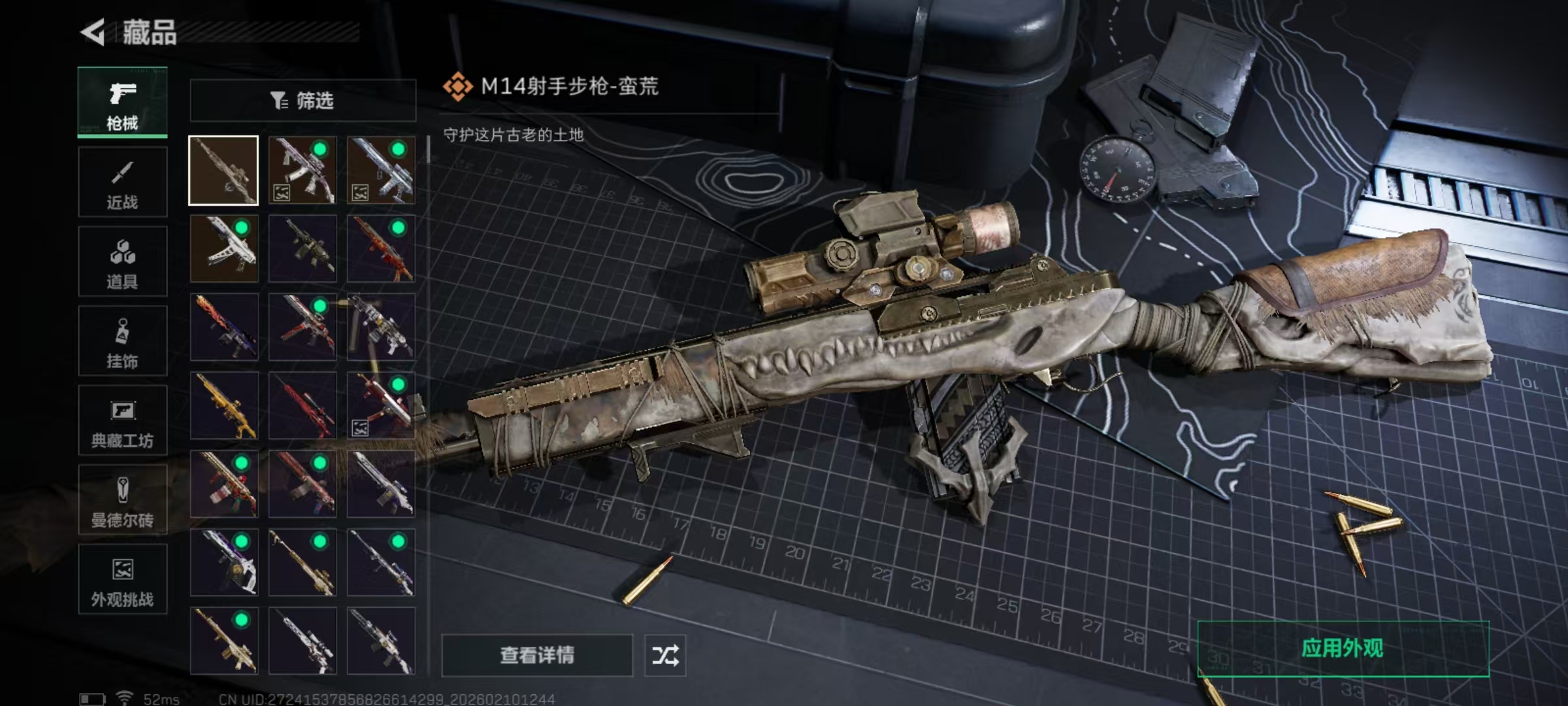 SJZCMW442424三角洲行动账号详情图10