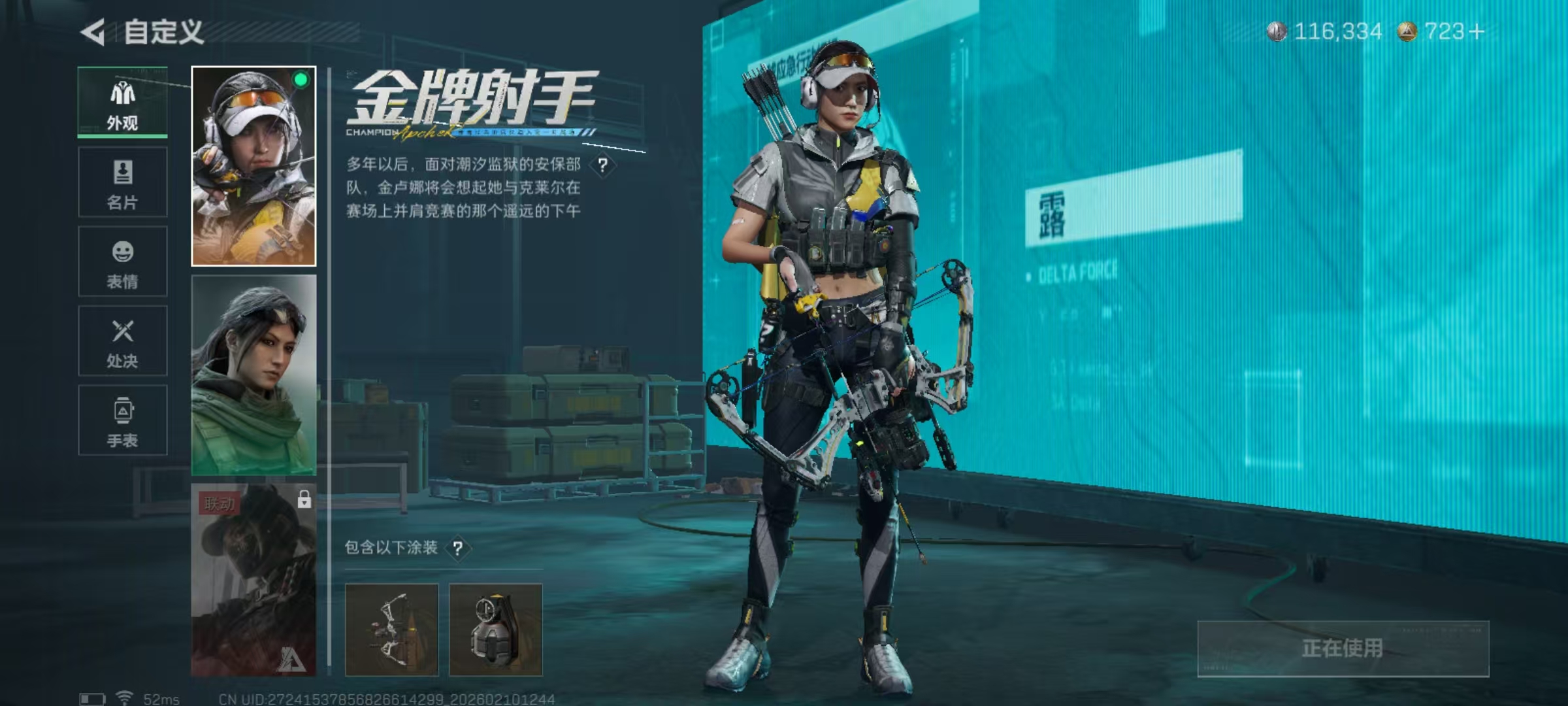 SJZCMW442424三角洲行动账号详情图11