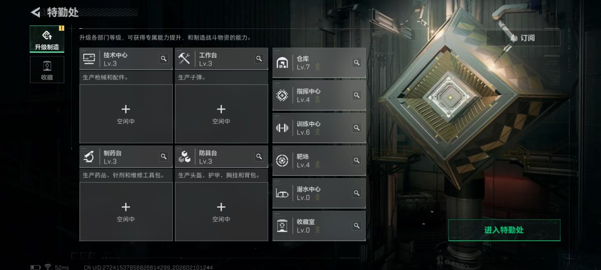 SJZCMW442424三角洲行动账号详情图2