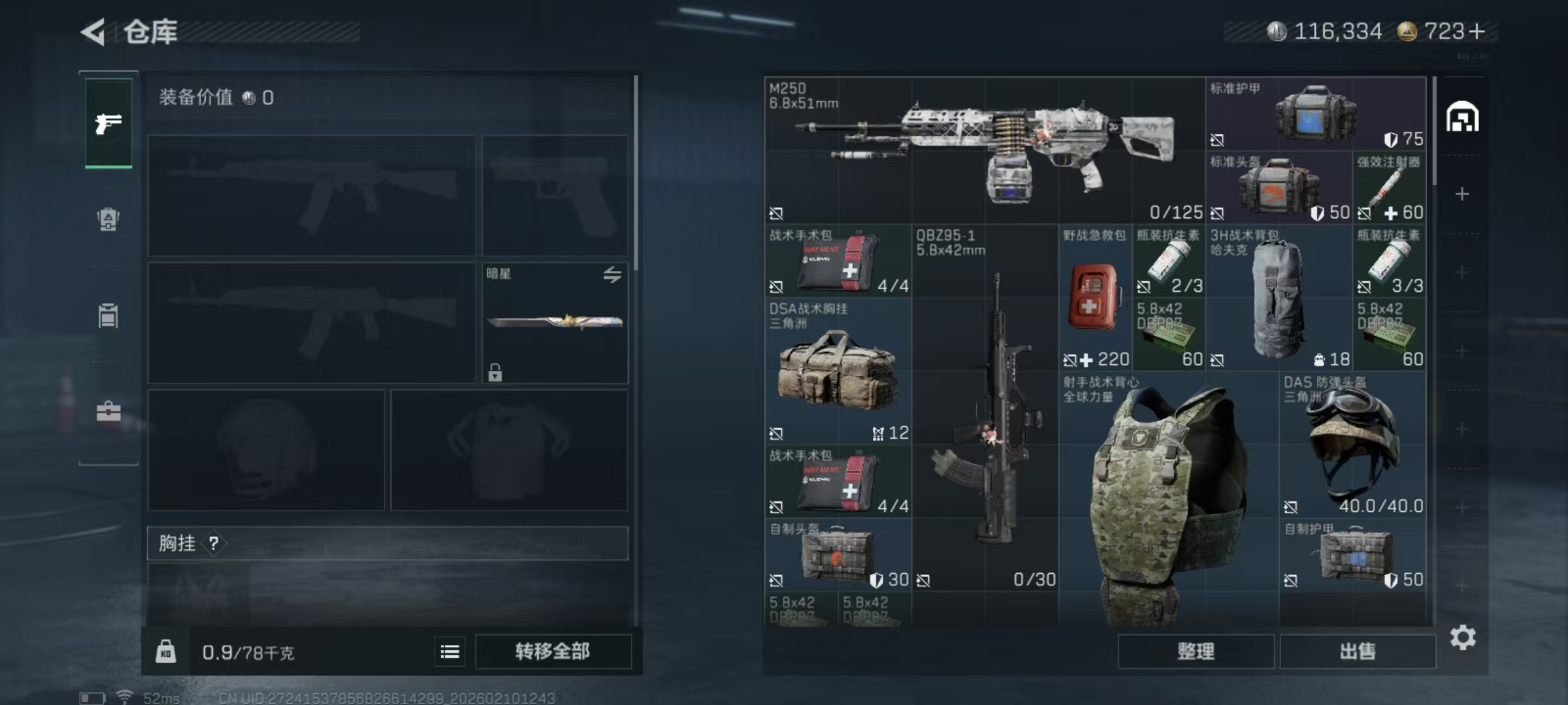 SJZCMW442424三角洲行动账号详情图13