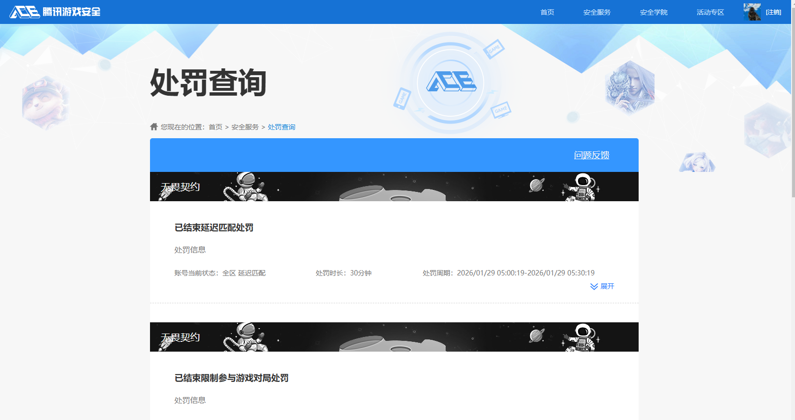 SJZCMW442424三角洲行动账号详情图15