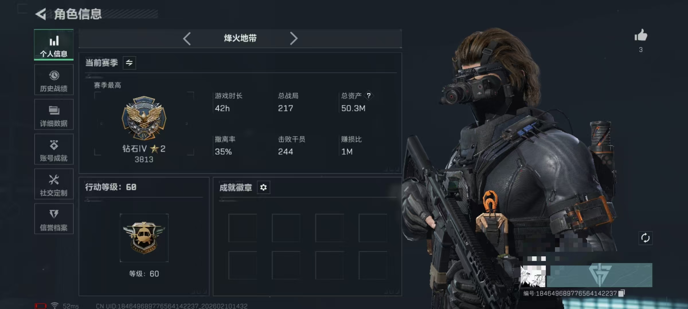 三角洲行动账号QQDSJZ1710三端互通-总价值50.3M-哈夫币1541k-烽火地带等级60-烽火地带段位钻石【近