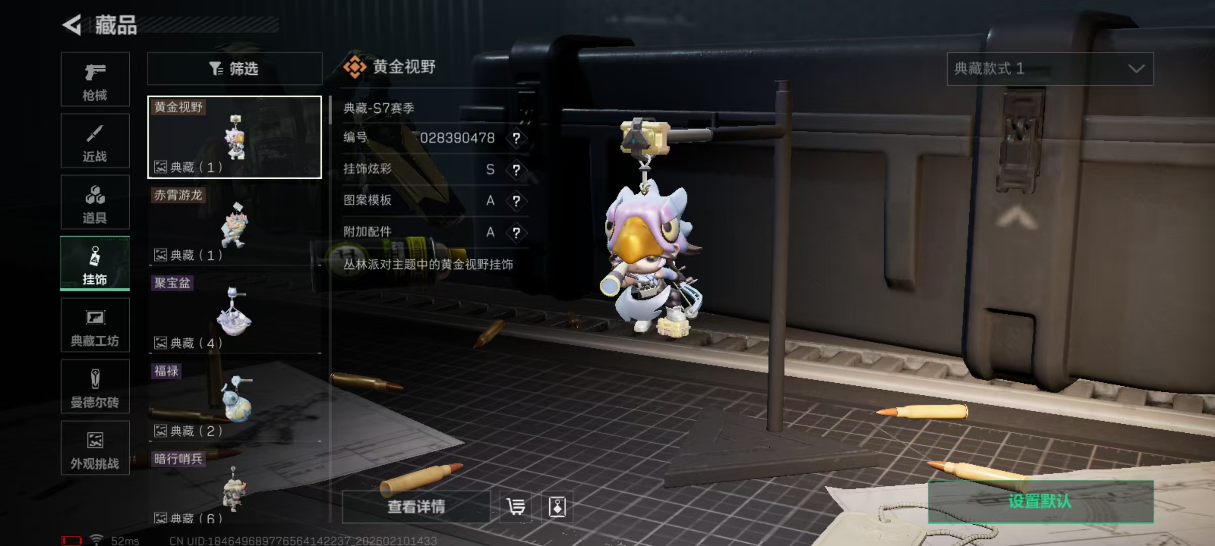 SJZCMW441586三角洲行动账号详情图2