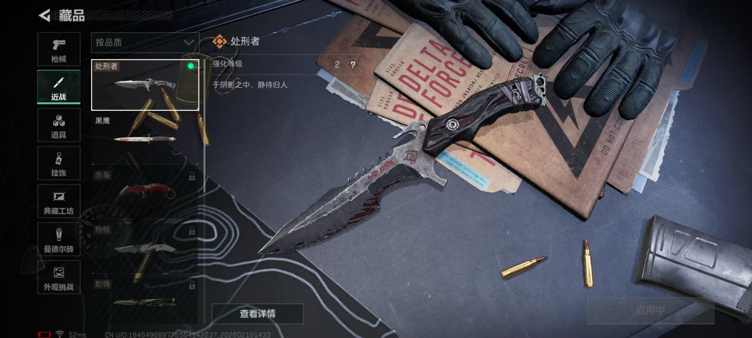 SJZCMW441586三角洲行动账号详情图4