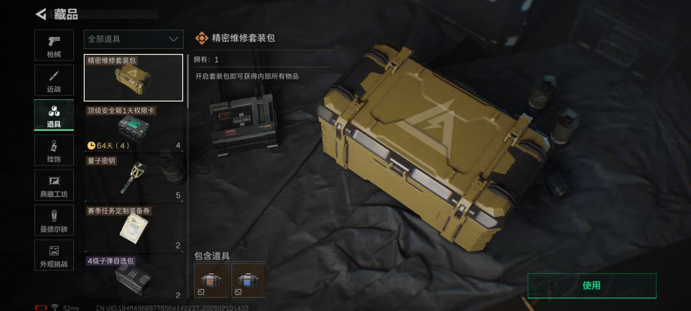 SJZCMW441586三角洲行动账号详情图3