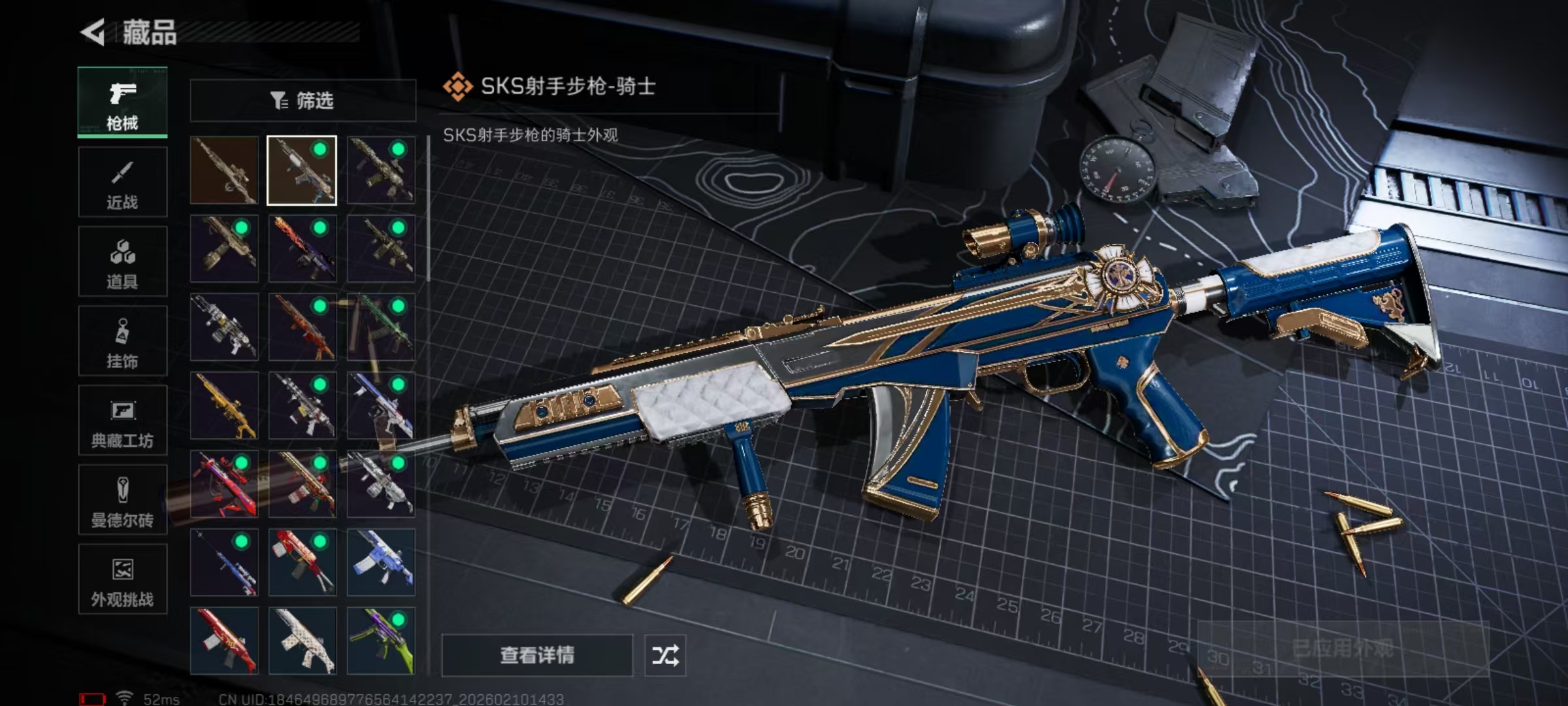 SJZCMW441586三角洲行动账号详情图5