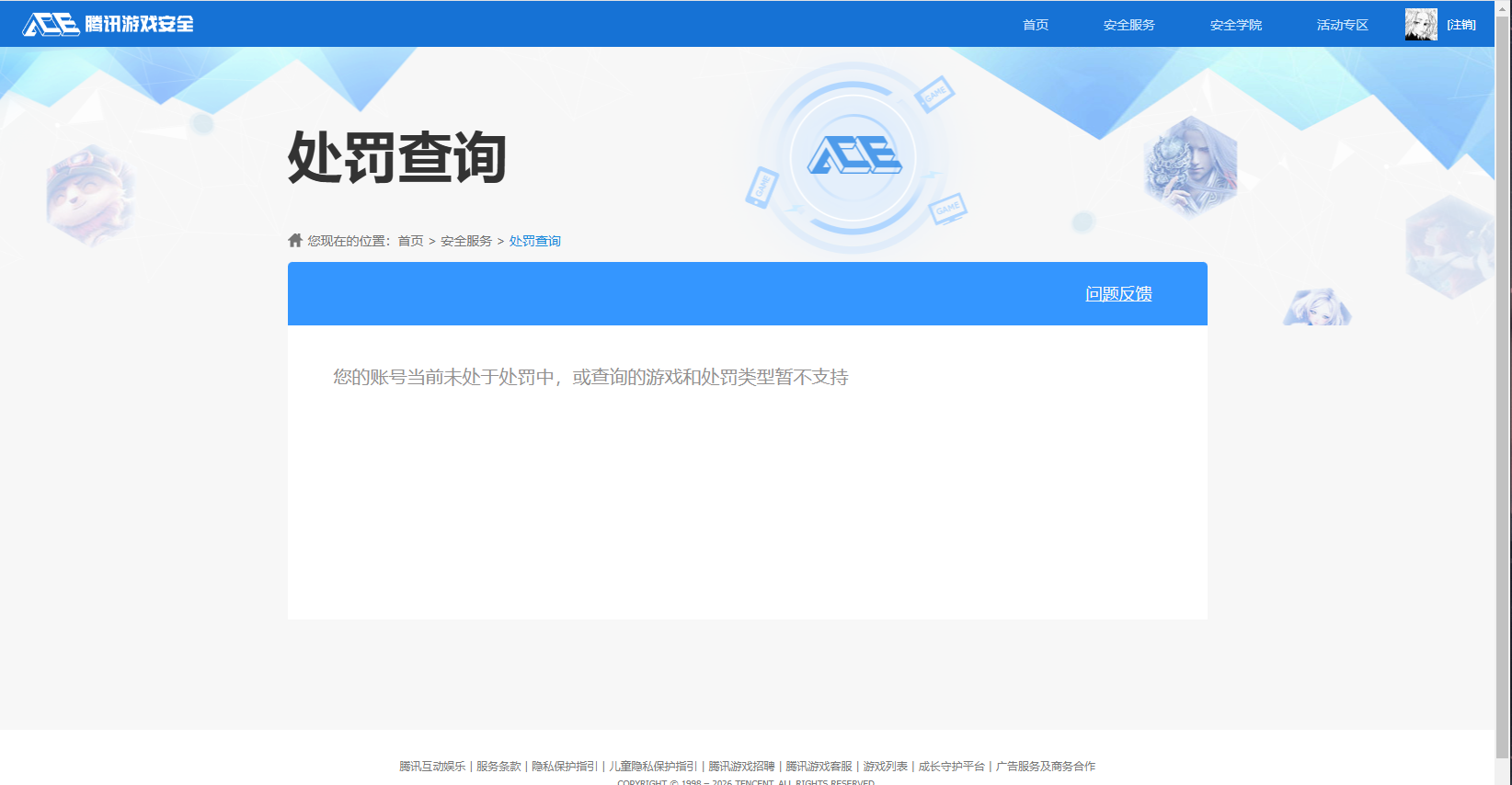 SJZCMW441586三角洲行动账号详情图12