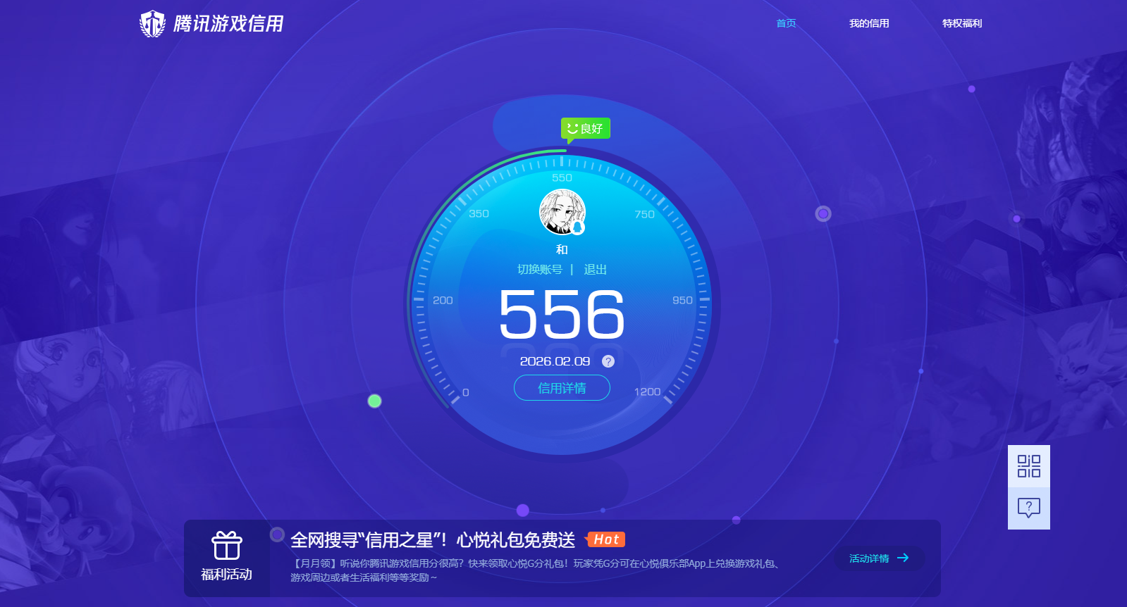SJZCMW441586三角洲行动账号详情图13