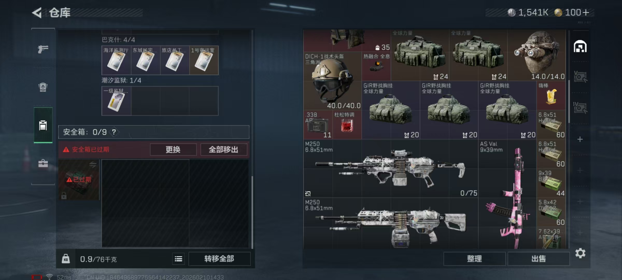 SJZCMW441586三角洲行动账号详情图9