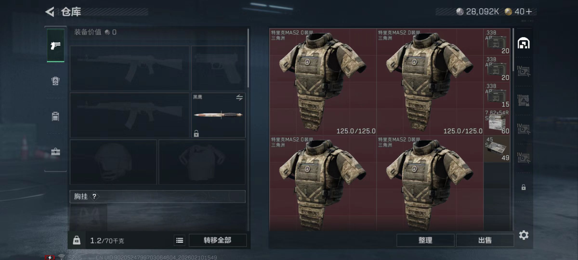 SJZQM441337三角洲行动账号详情图5