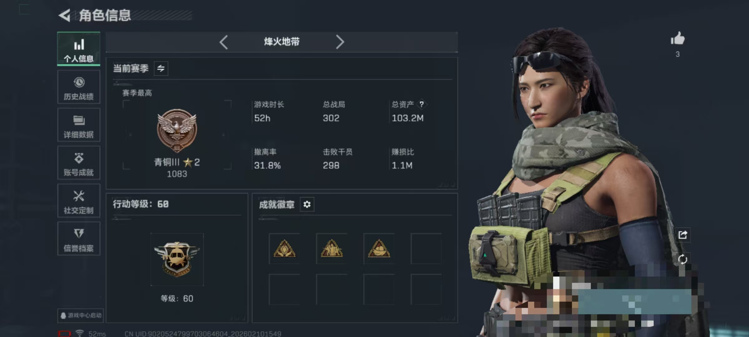 三角洲行动账号QQDSJZ1711三端互通-总价值103.2M-哈夫币28092k-烽火地带等级60-烽火地带段位青铜