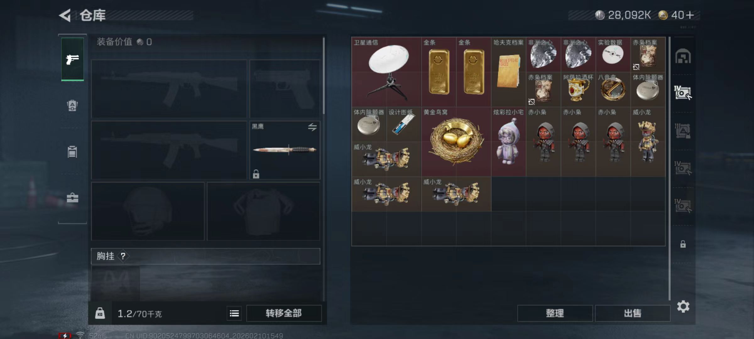 SJZQM441337三角洲行动账号详情图6