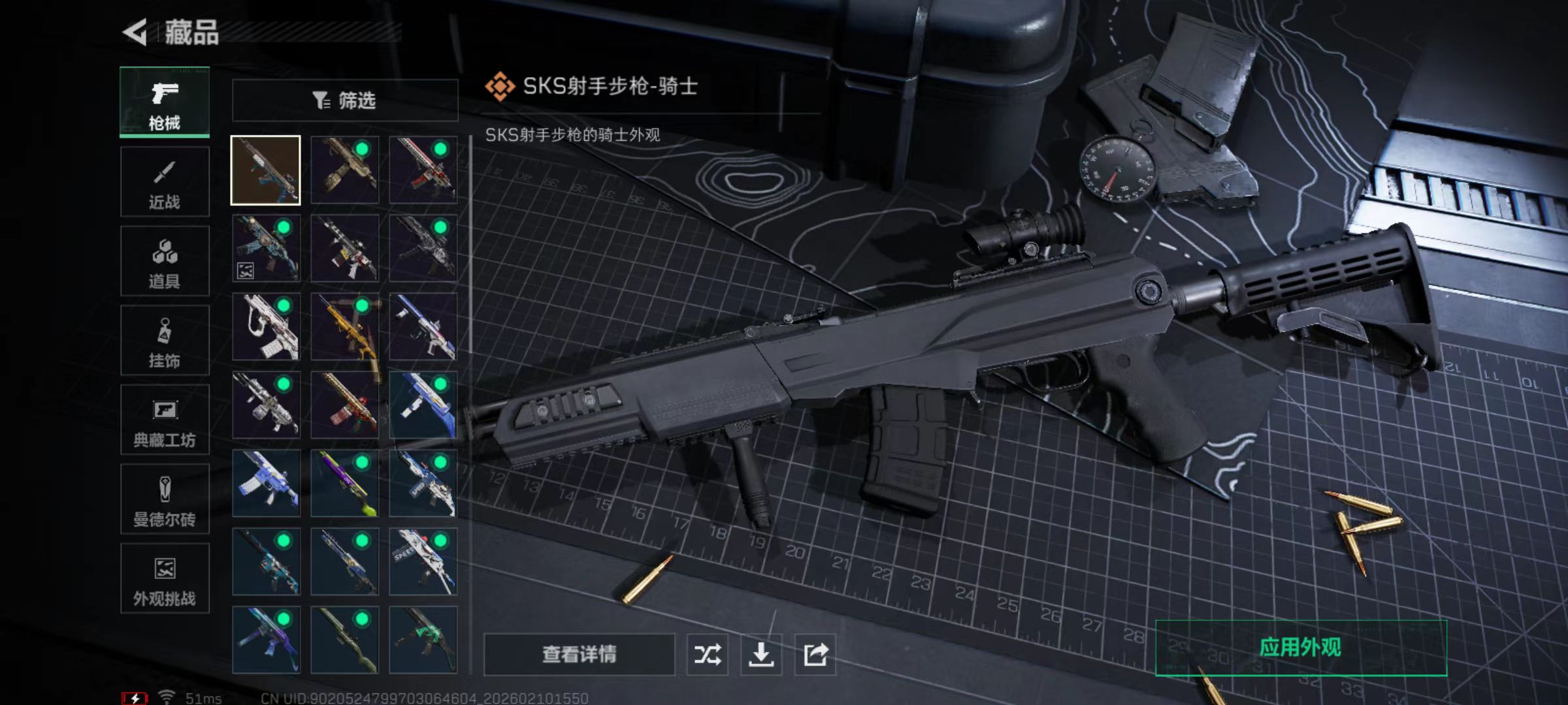 SJZQM441337三角洲行动账号详情图10