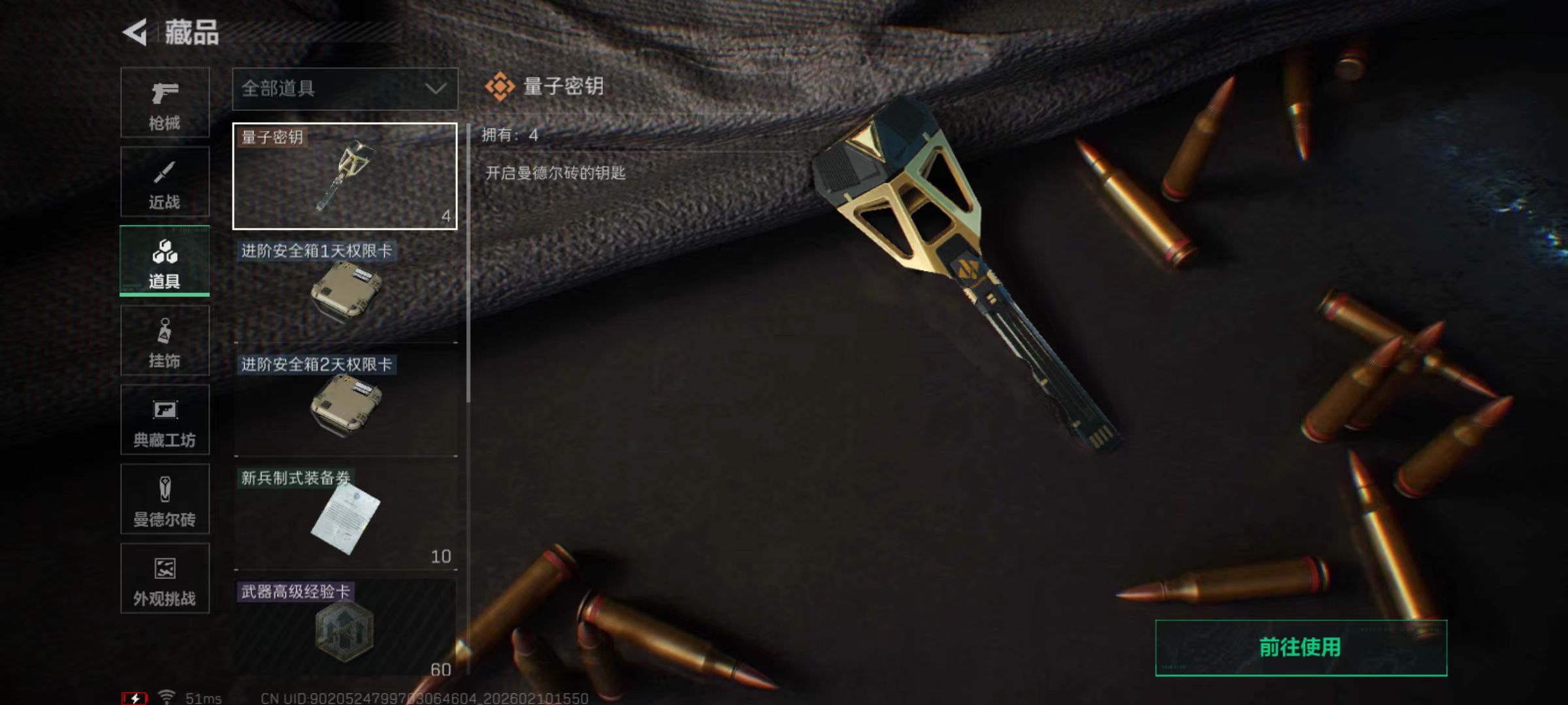 SJZQM441337三角洲行动账号详情图12