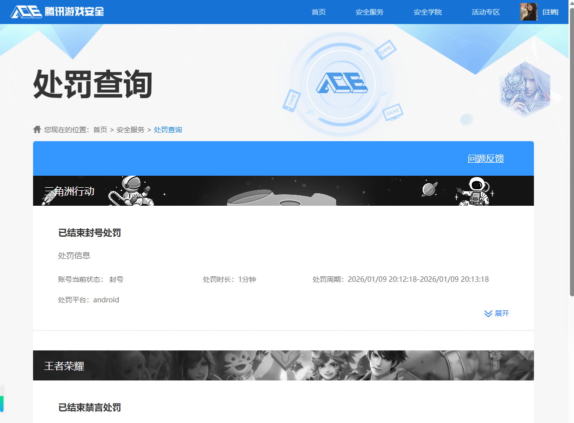 SJZQM441337三角洲行动账号详情图14