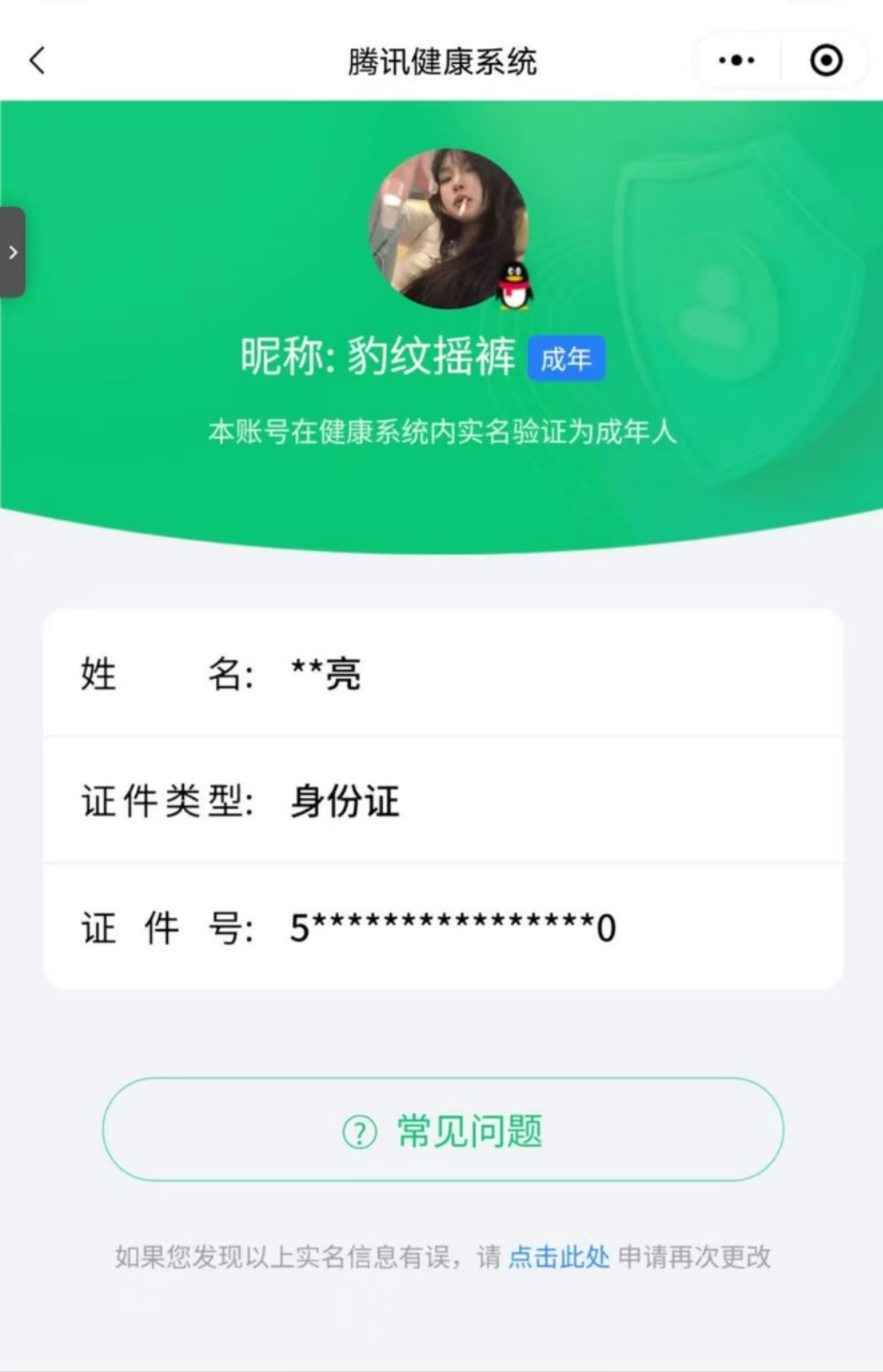 SJZQM441337三角洲行动账号详情图17