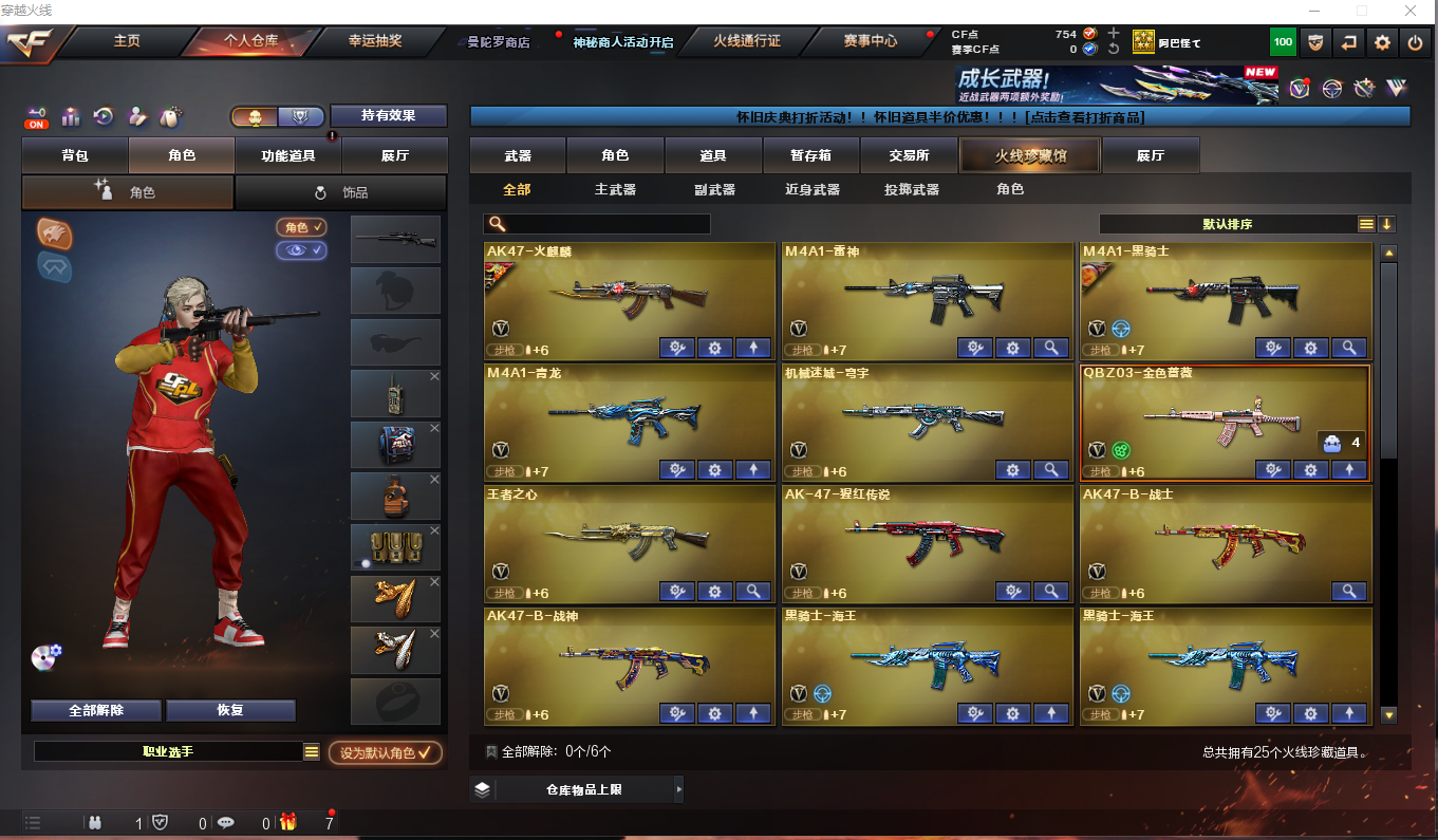 CFCMW463090穿越火线账号详情图3