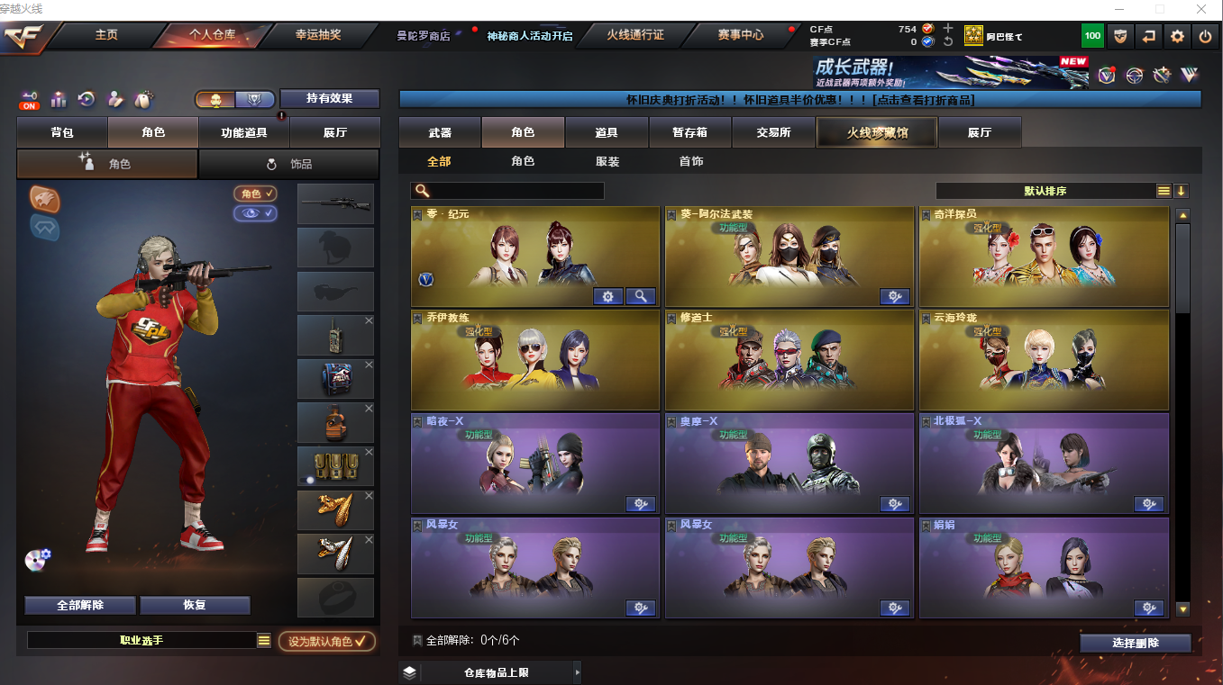 CFCMW463090穿越火线账号详情图6