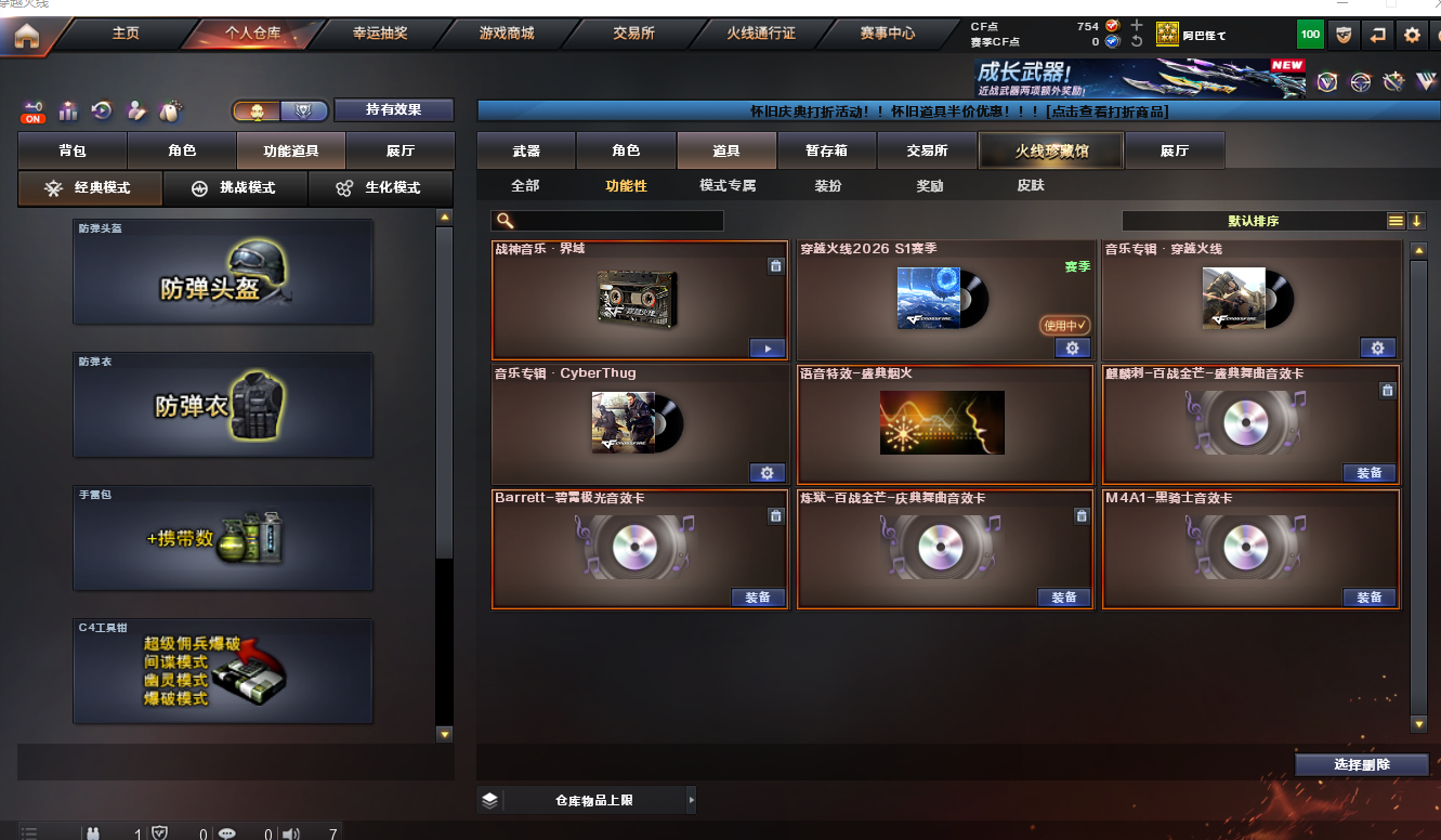 CFCMW463090穿越火线账号详情图2