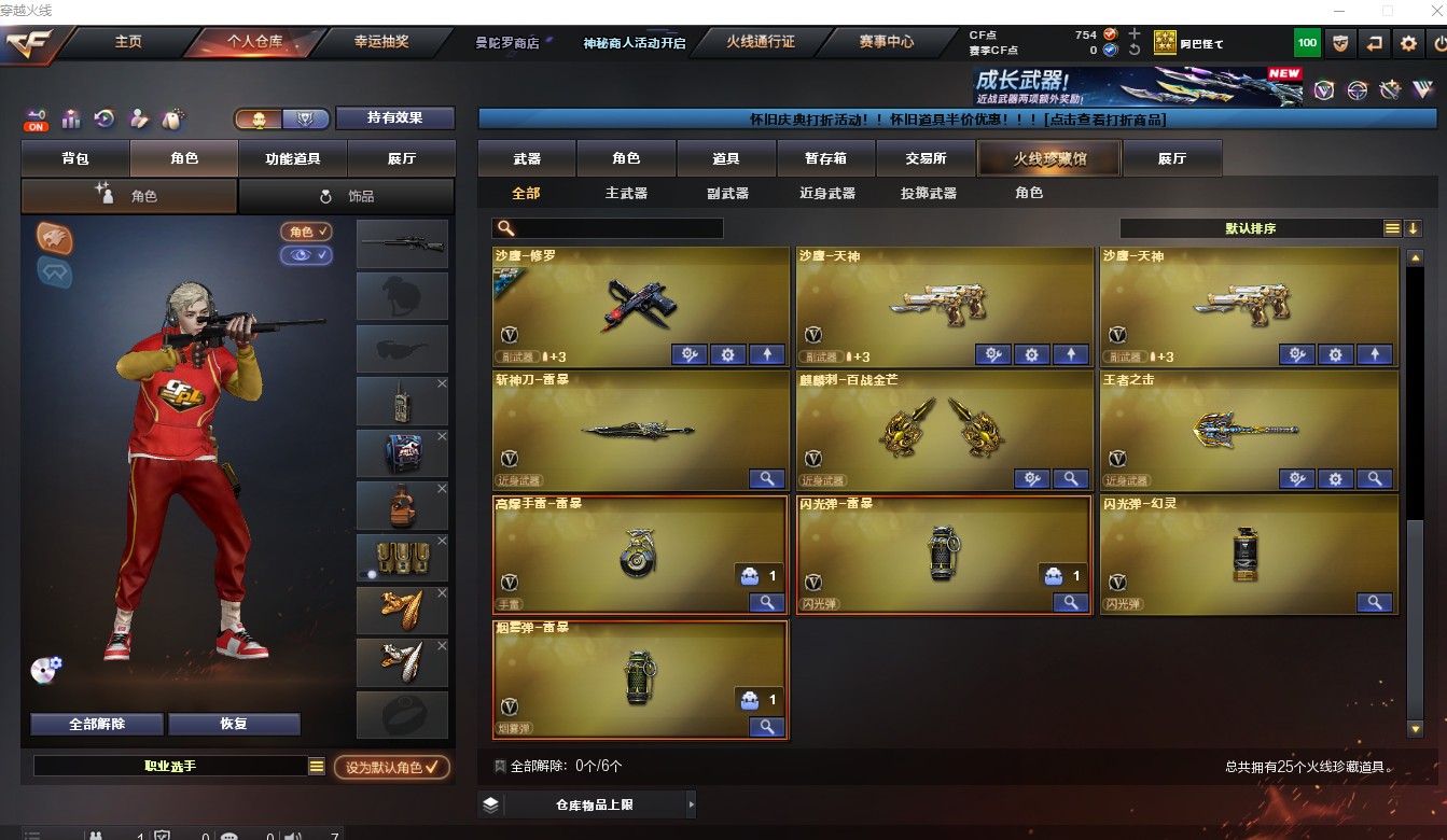 CFCMW463090穿越火线账号详情图5