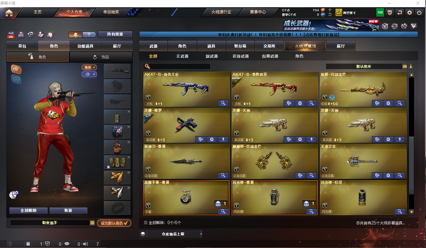 CFCMW463090穿越火线账号详情图4