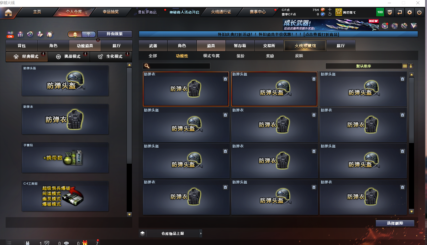 CFCMW463090穿越火线账号详情图7