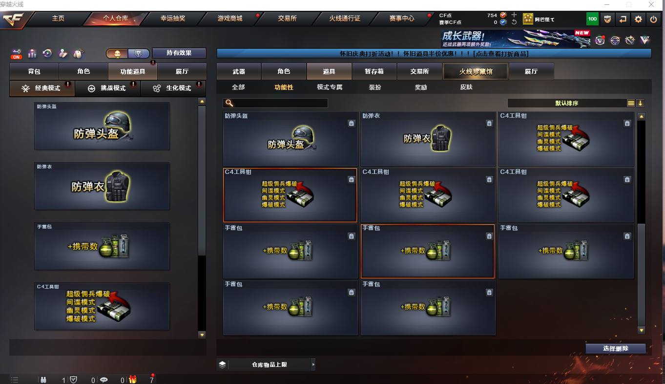 CFCMW463090穿越火线账号详情图8