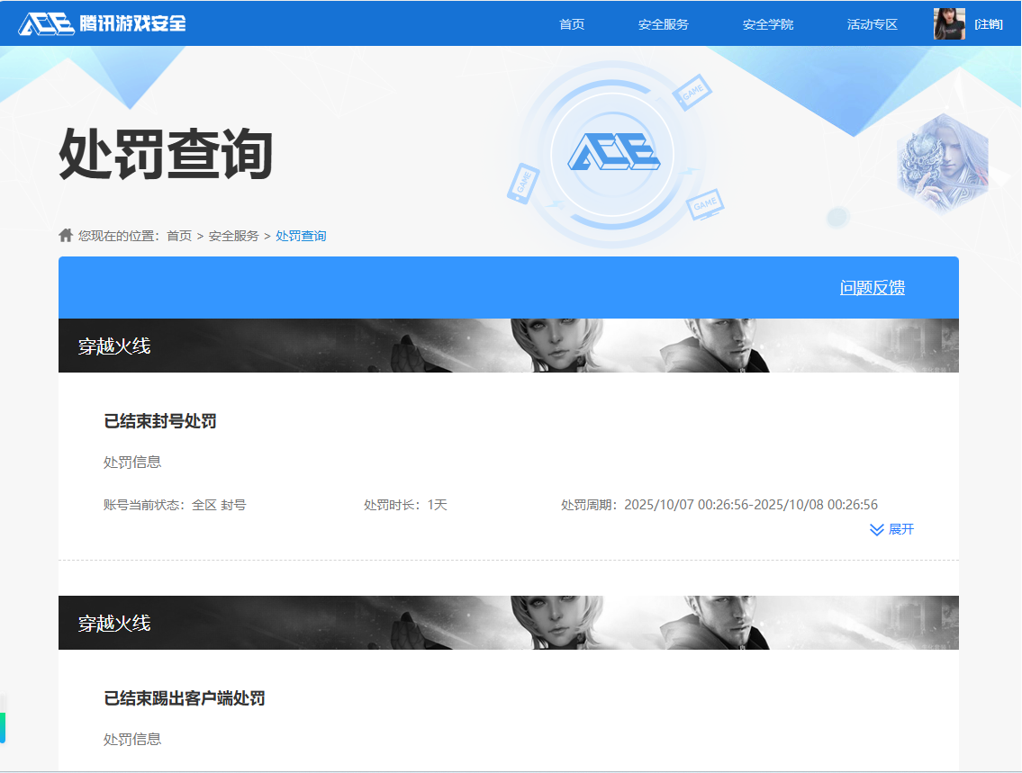 CFCMW463090穿越火线账号详情图12