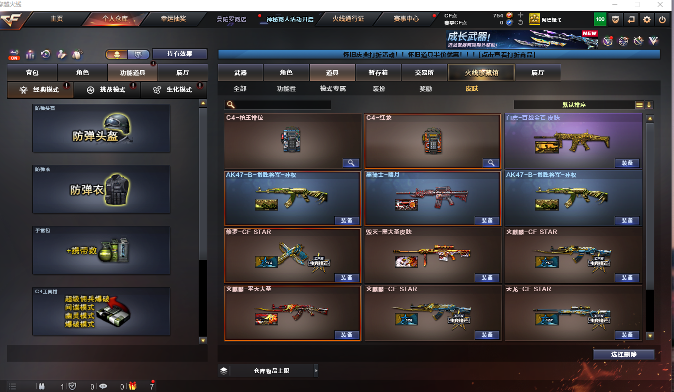 CFCMW463090穿越火线账号详情图9